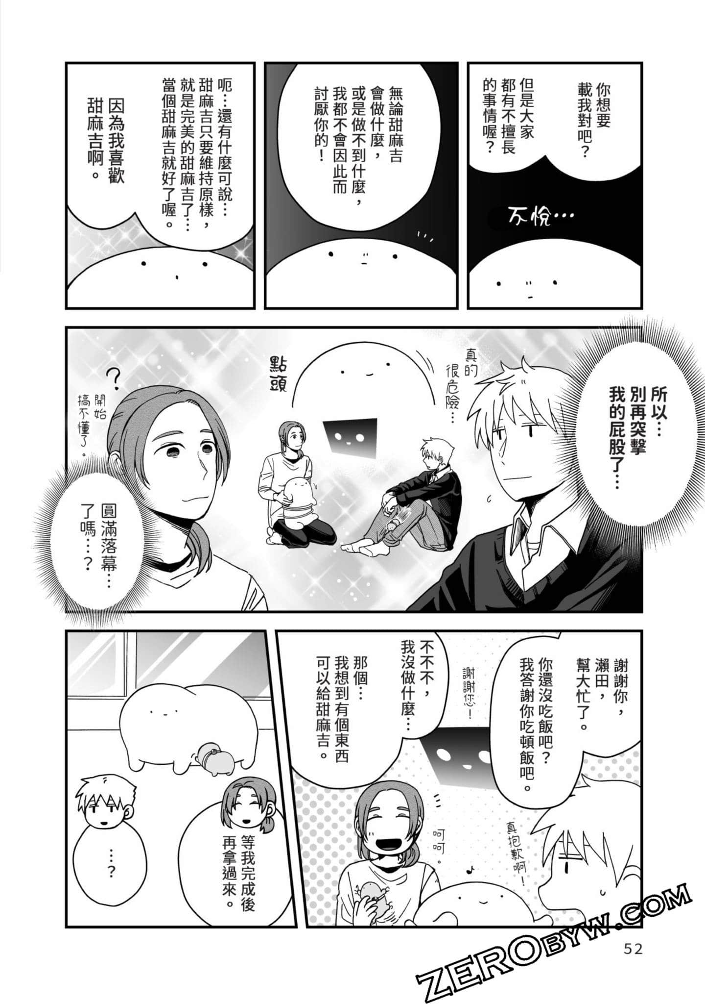 Page 53