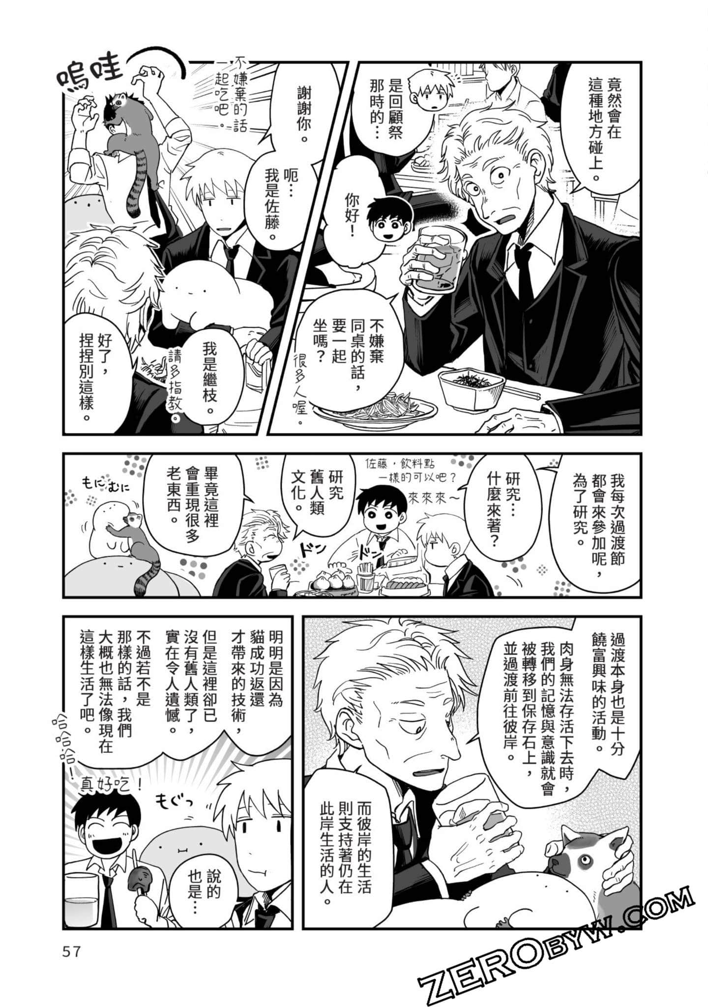 Page 58