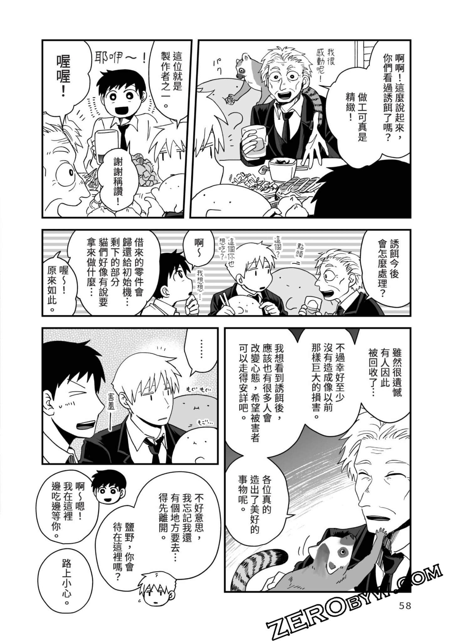 Page 59