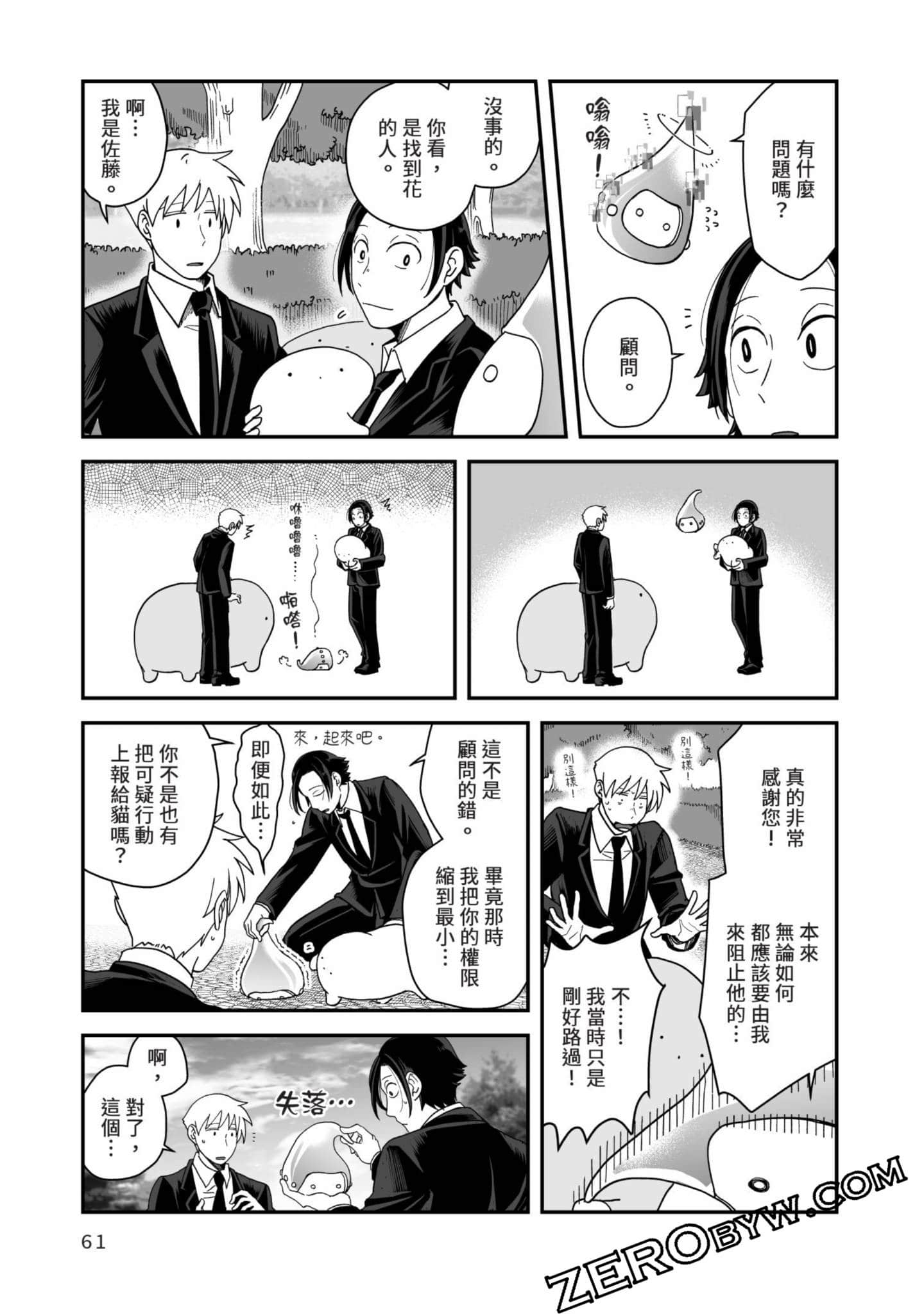 Page 62