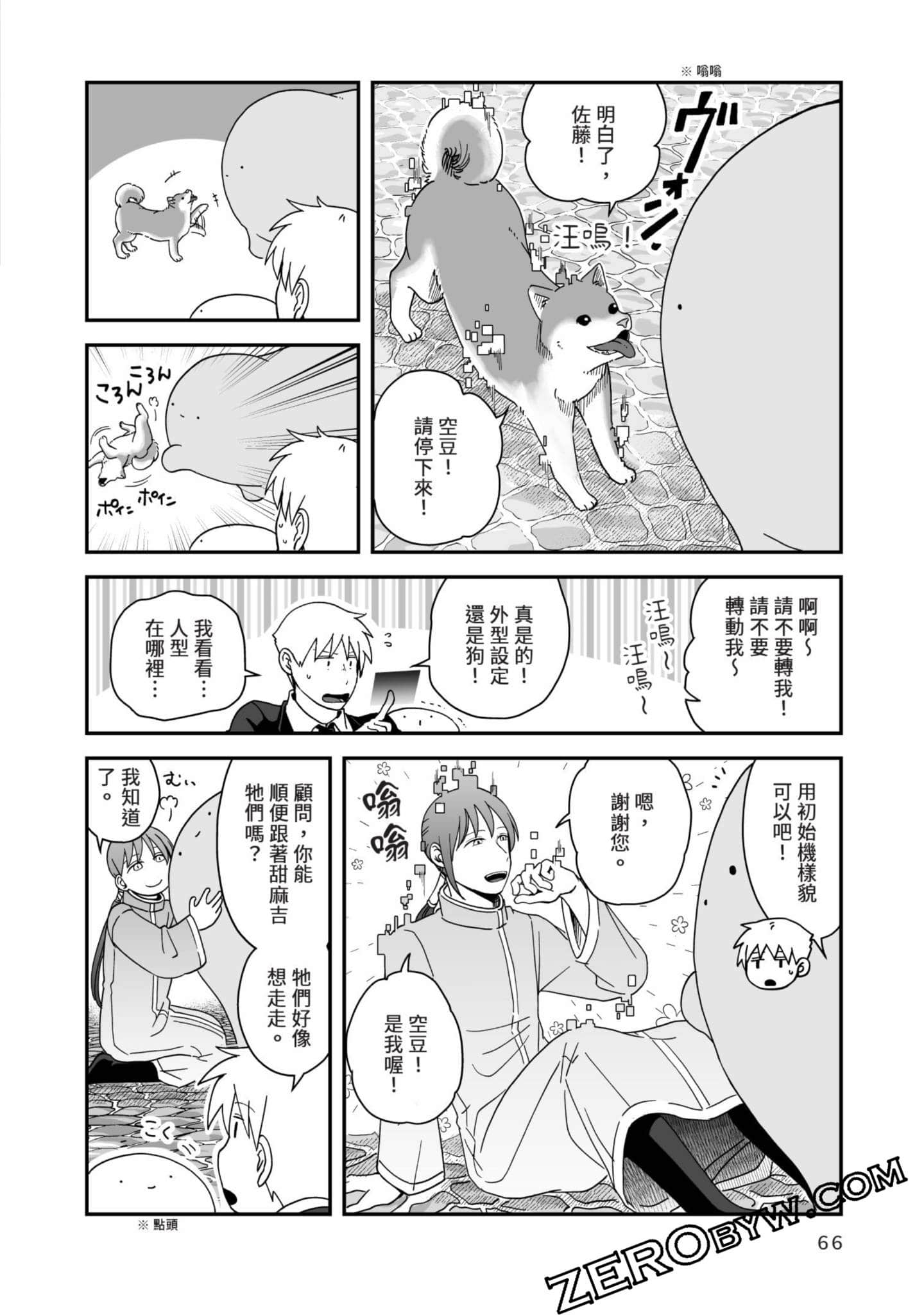 Page 67