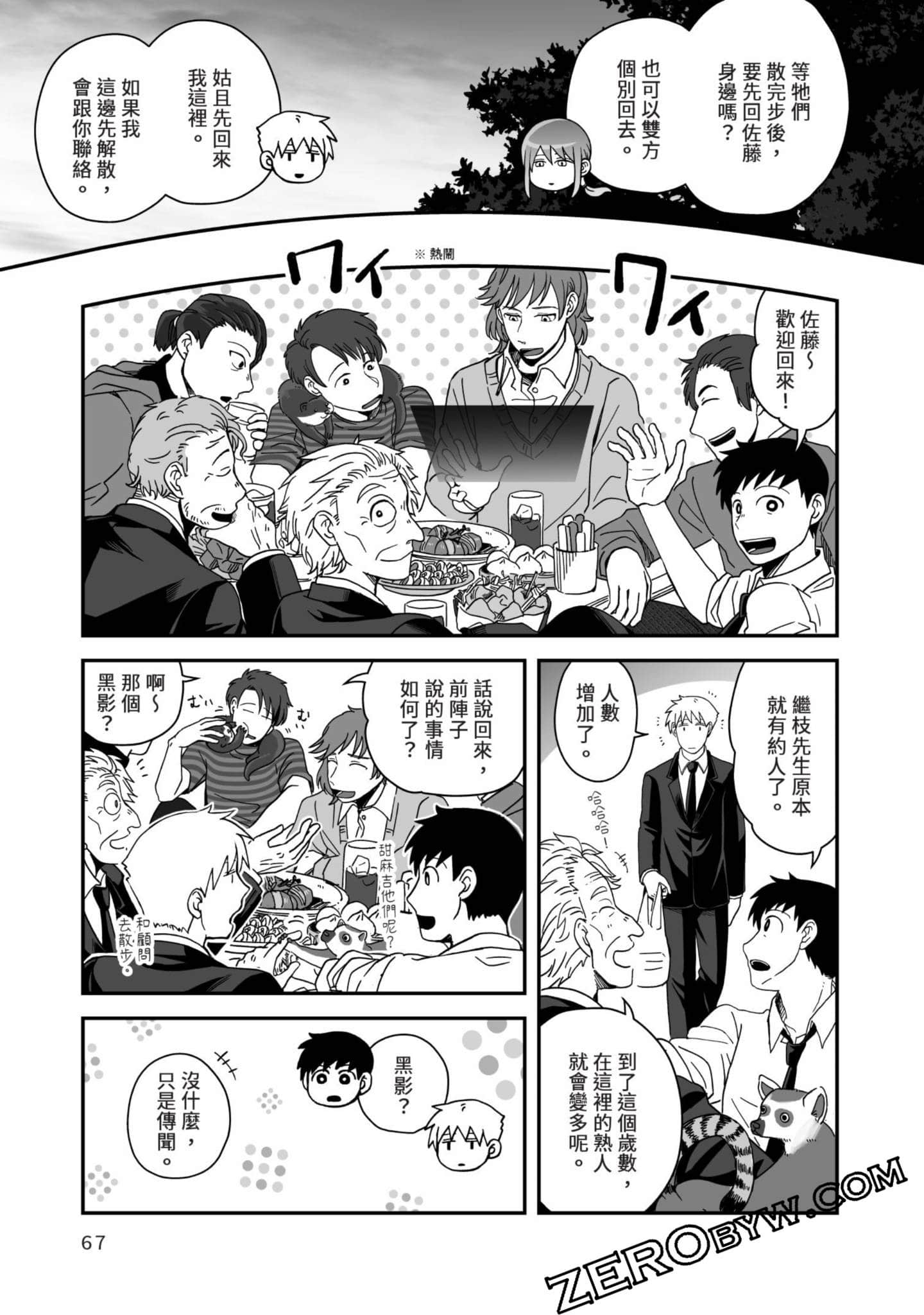 Page 68