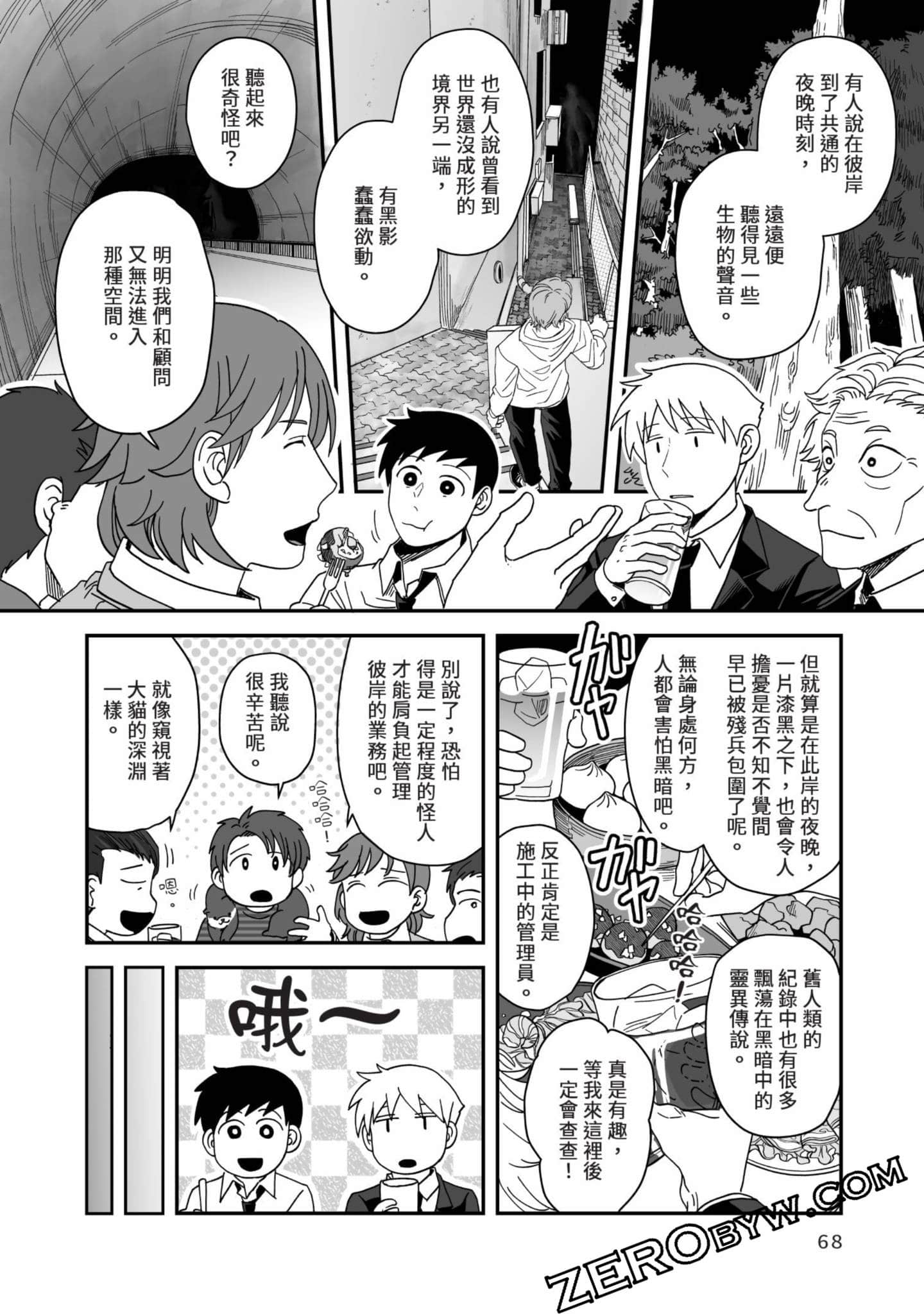 Page 69