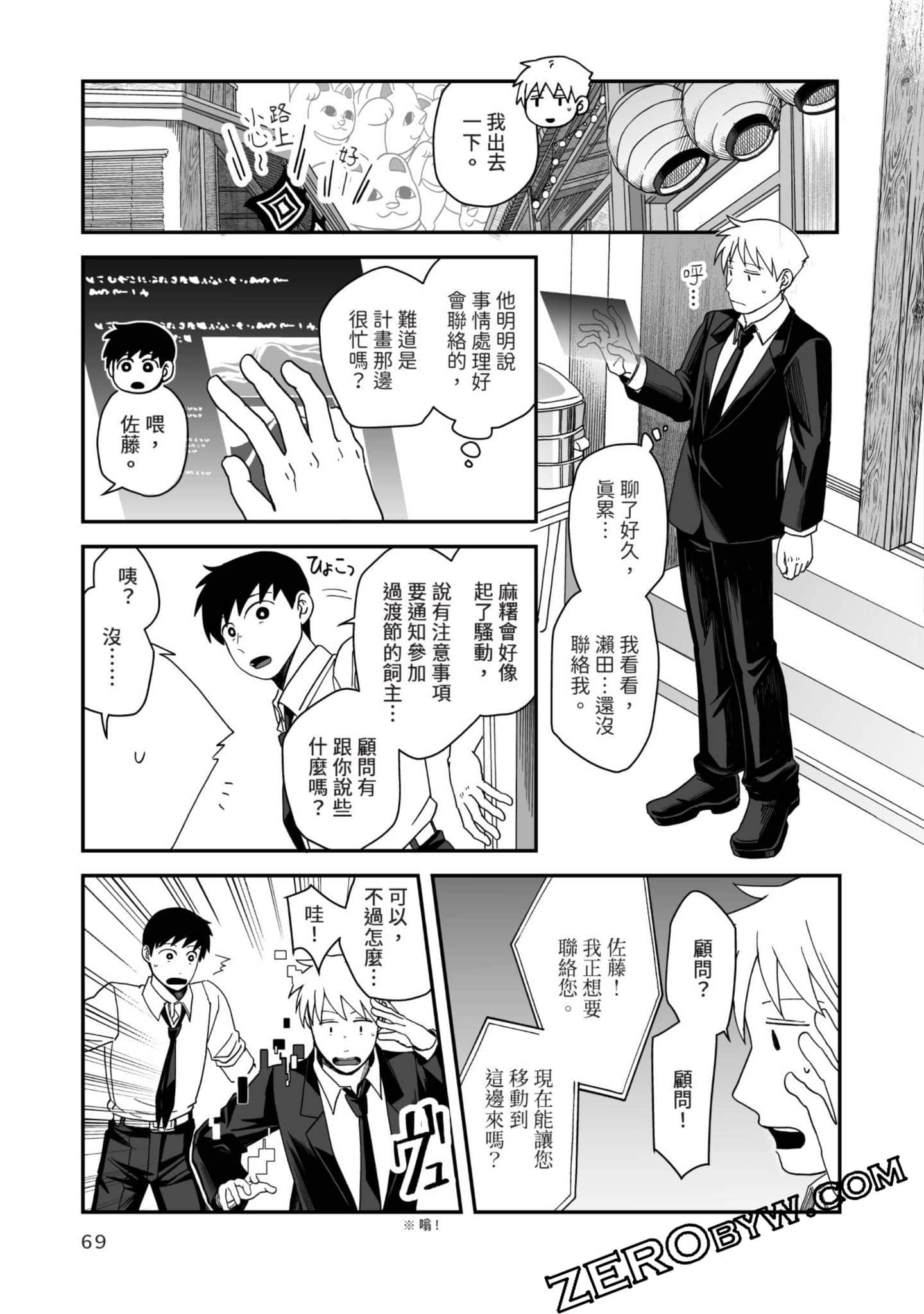 Page 70