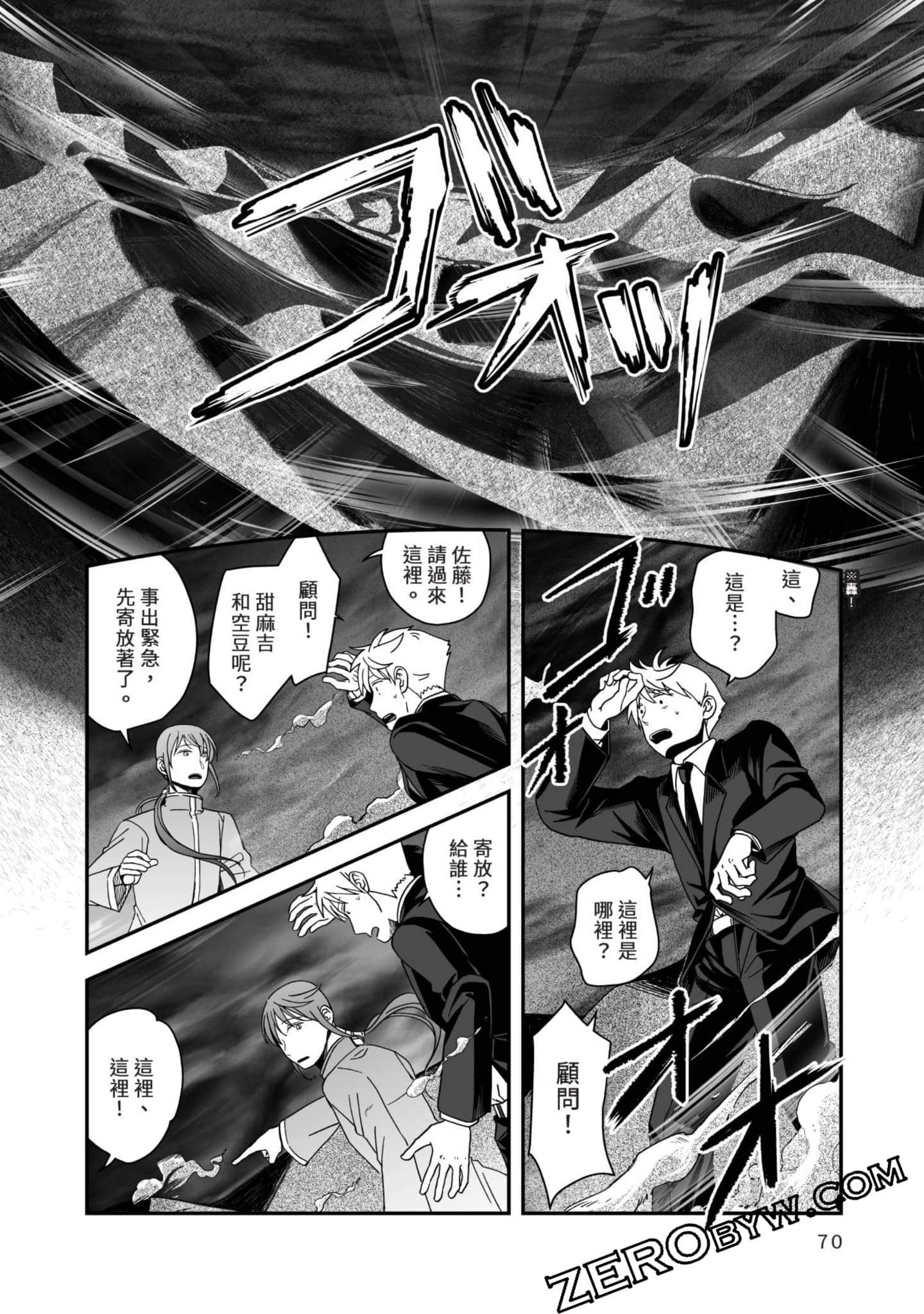 Page 71