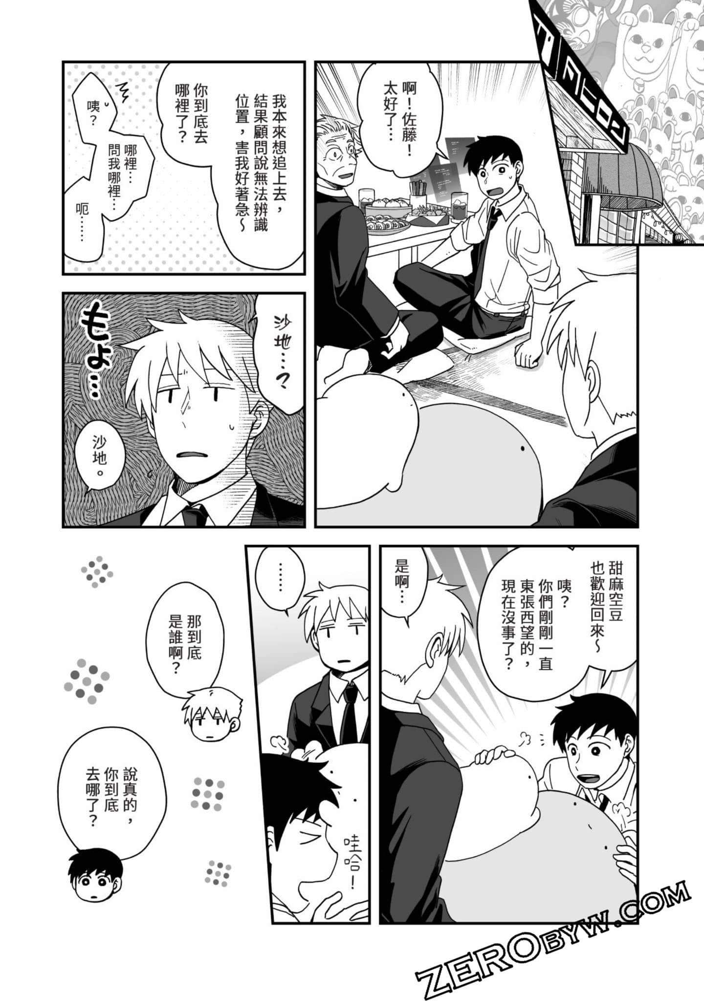 Page 74