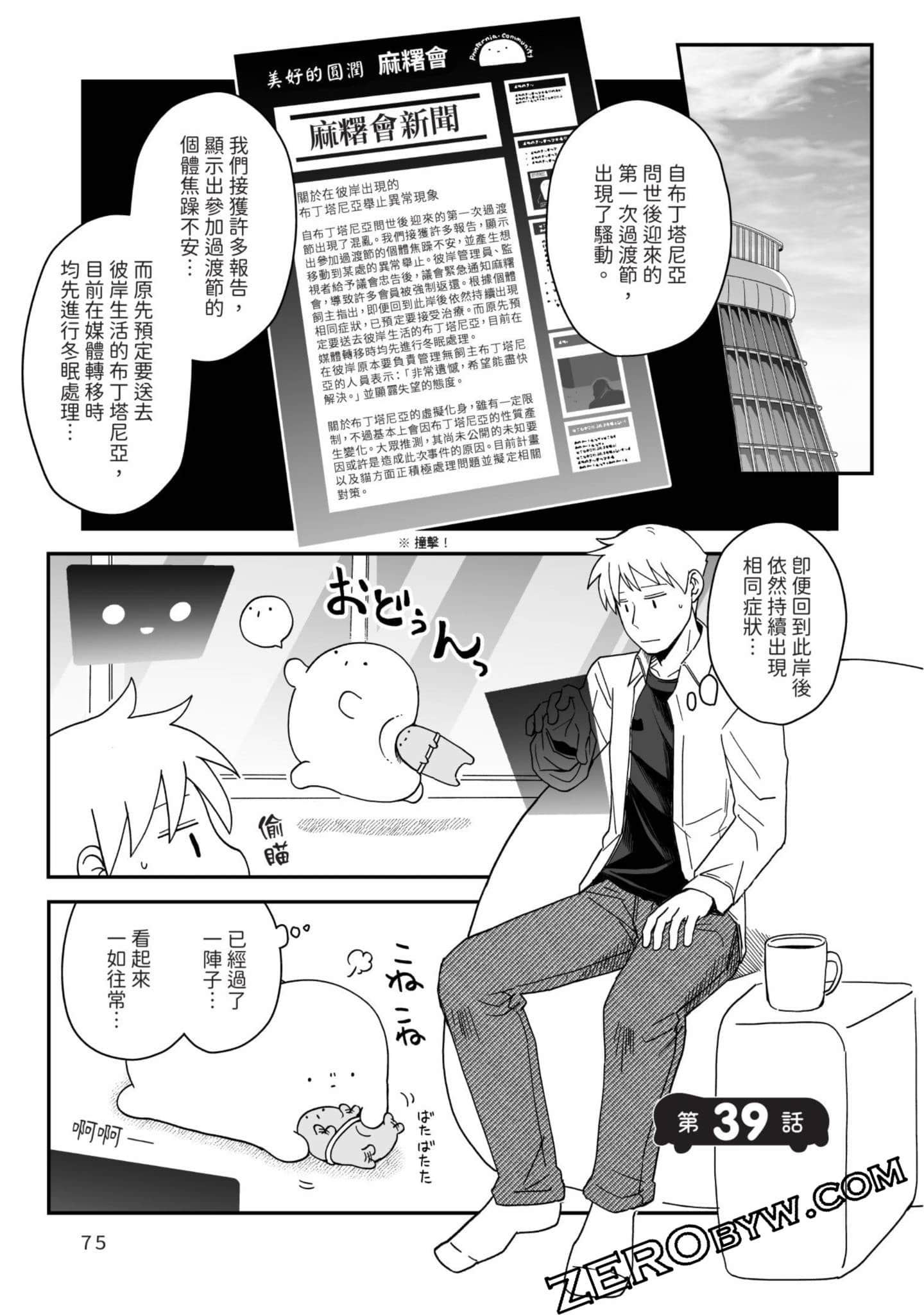 Page 76