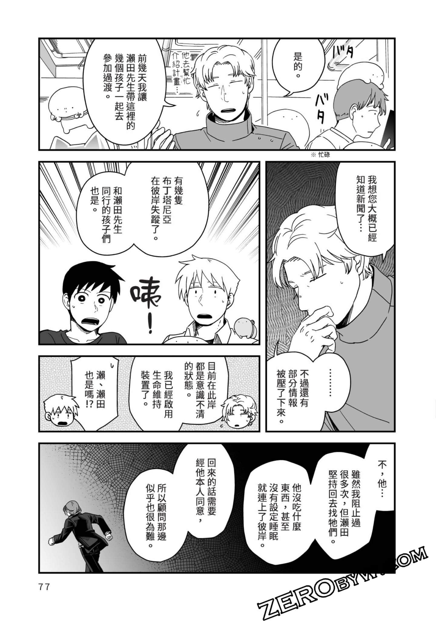 Page 78