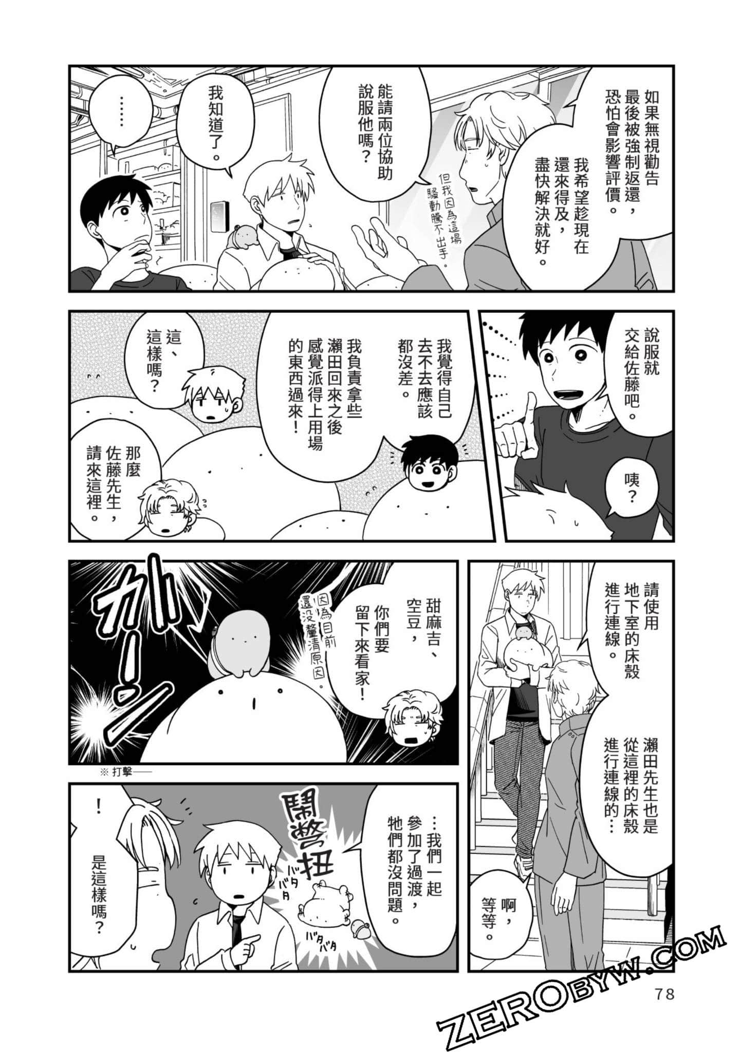 Page 79