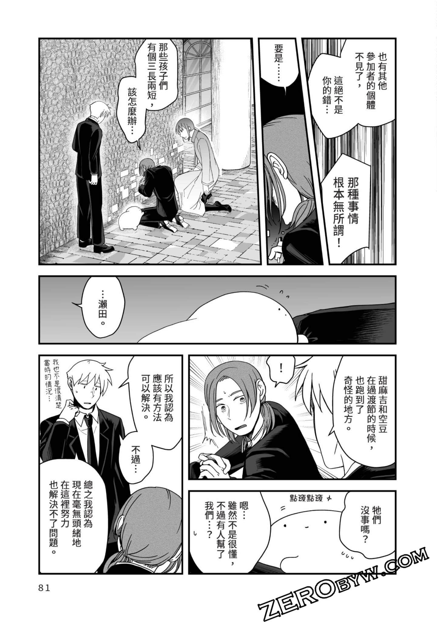 Page 82
