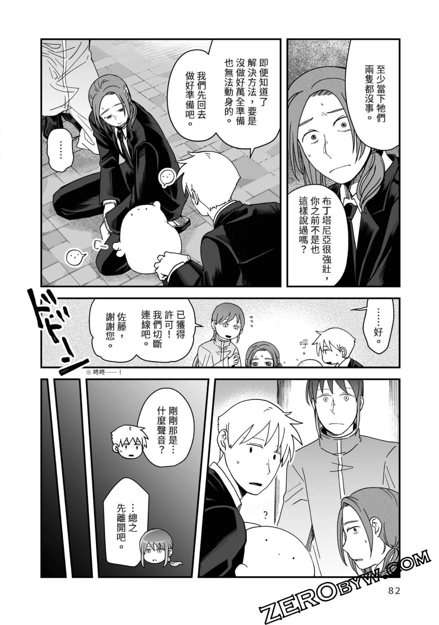 Page 83
