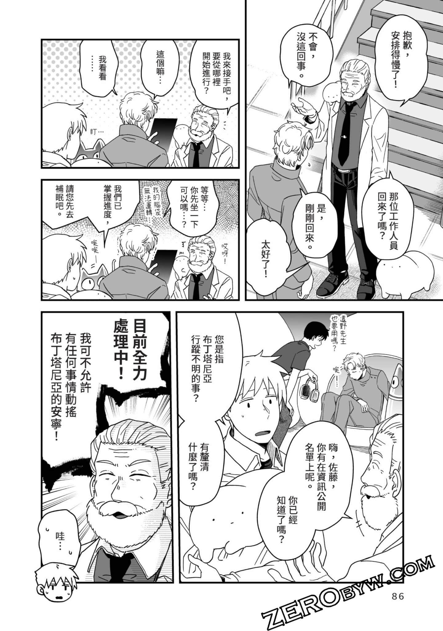 Page 87