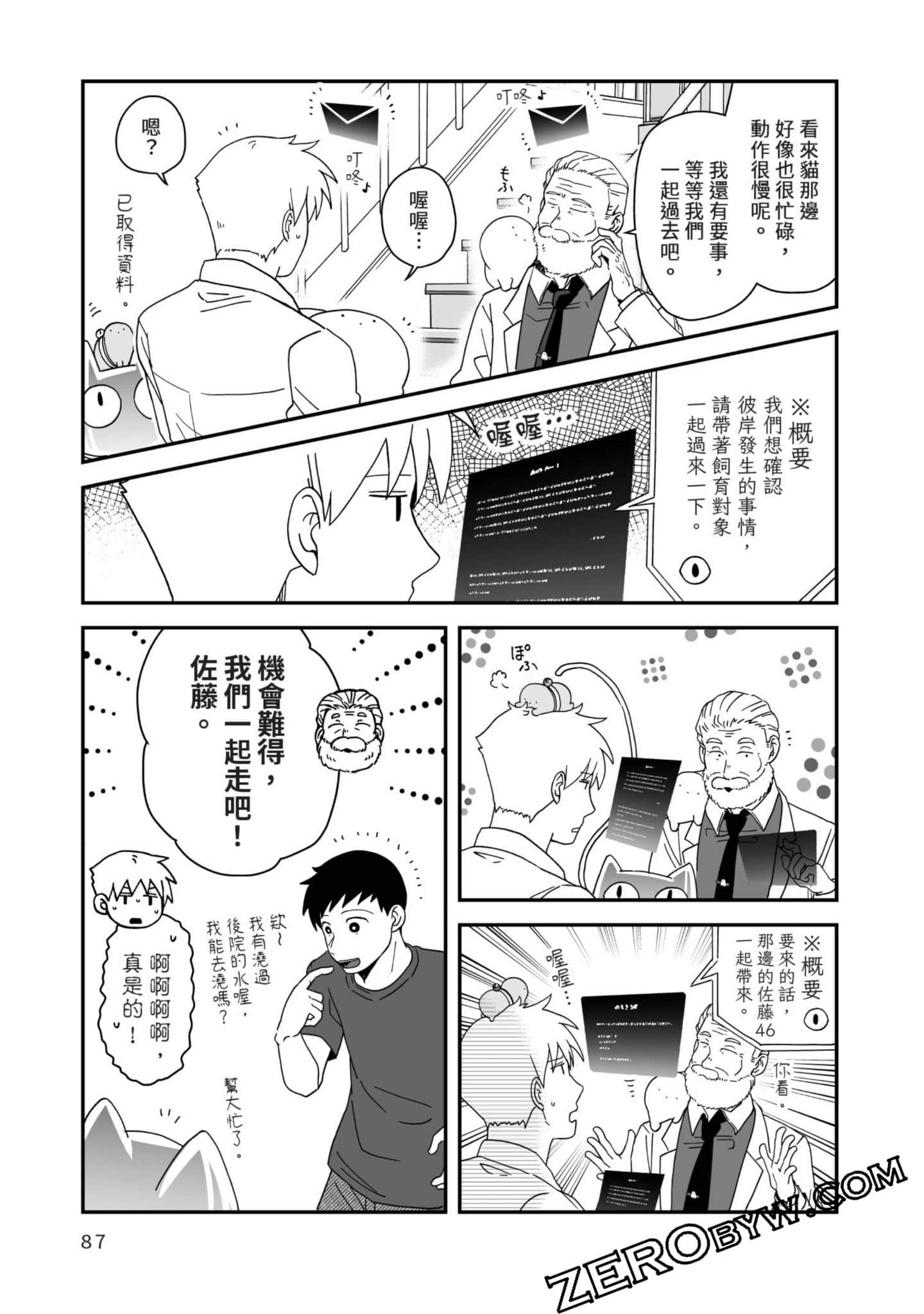 Page 88