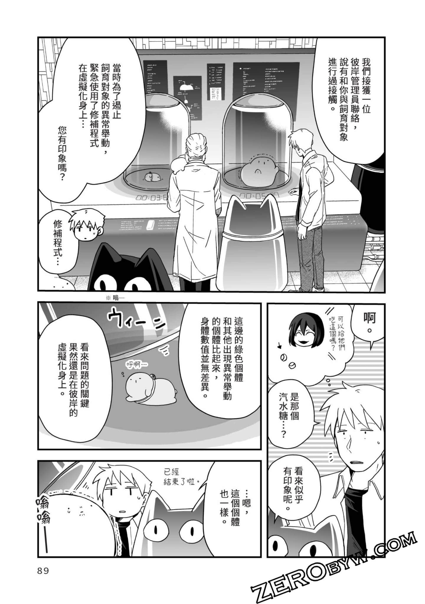 Page 90
