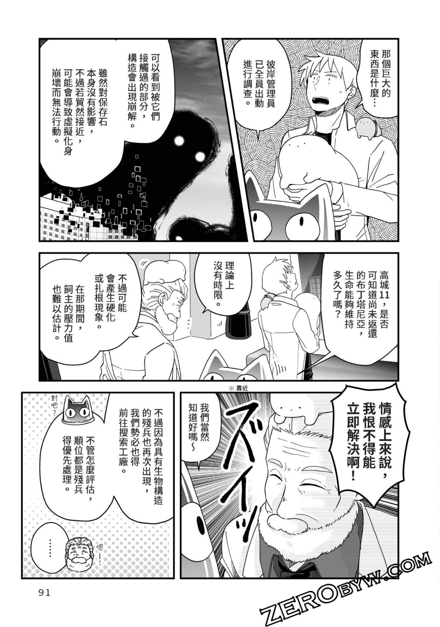 Page 92