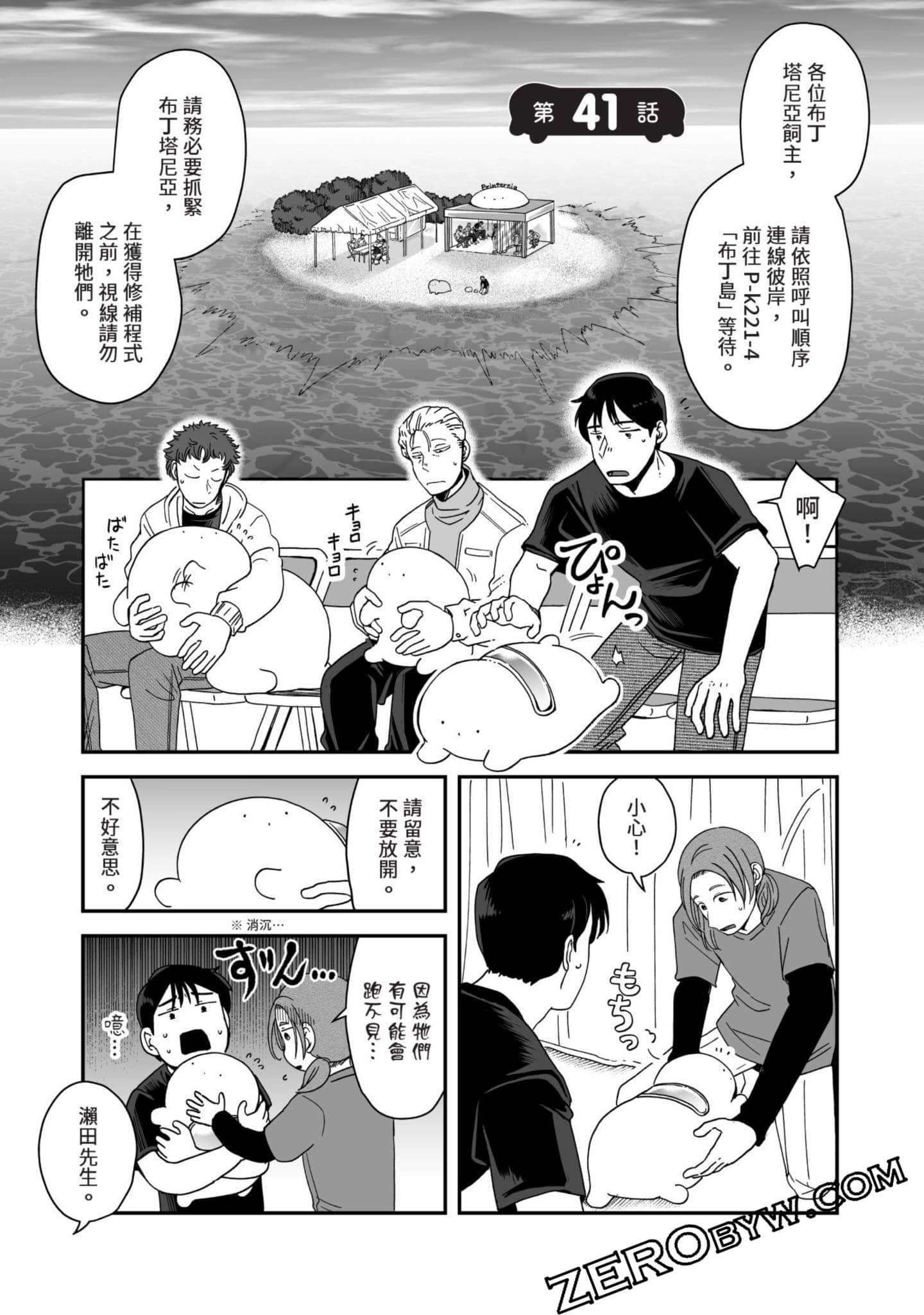 Page 94