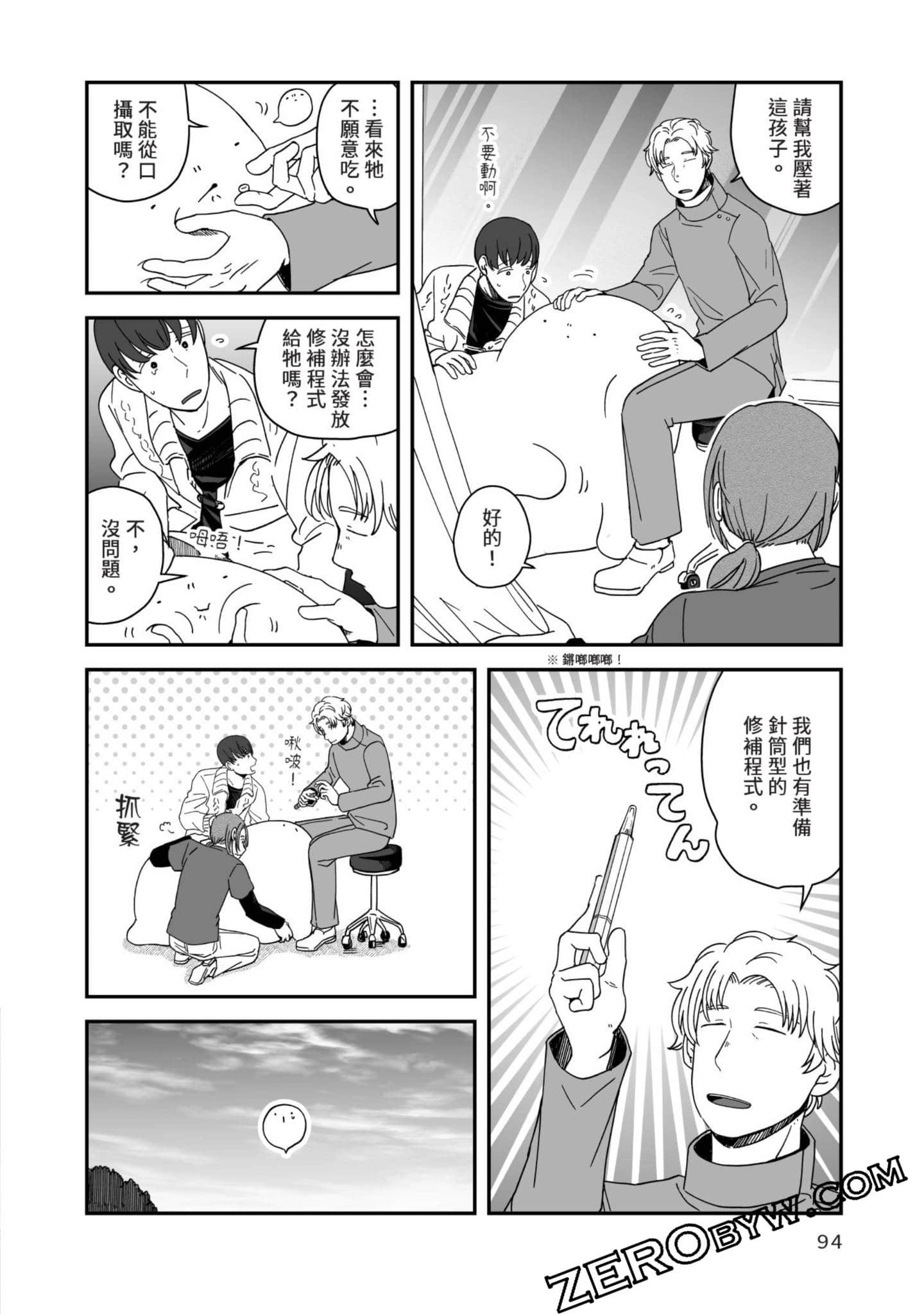 Page 95