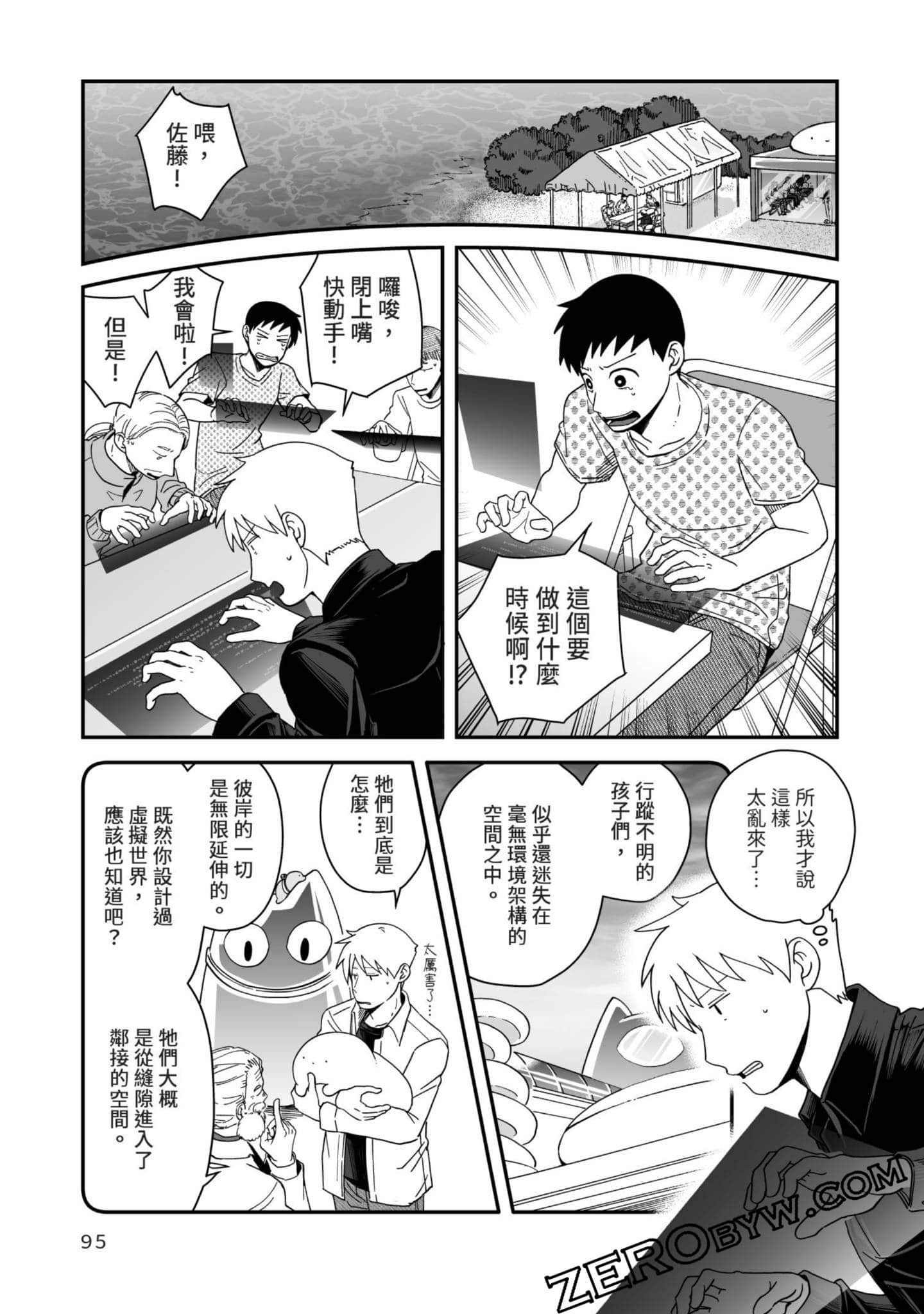 Page 96