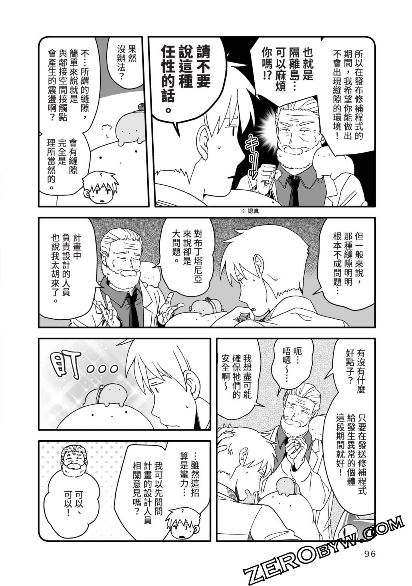 Page 97