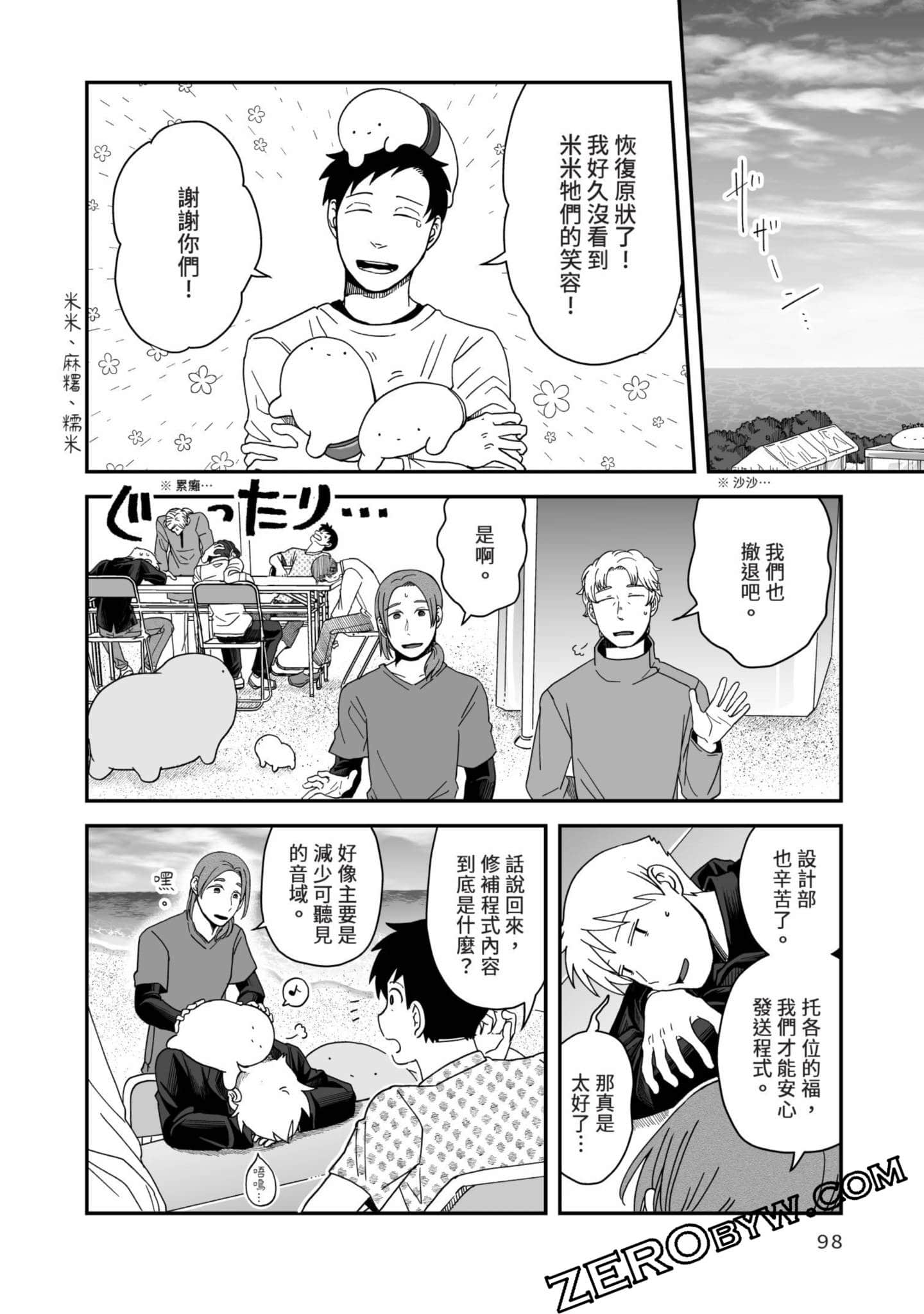 Page 99
