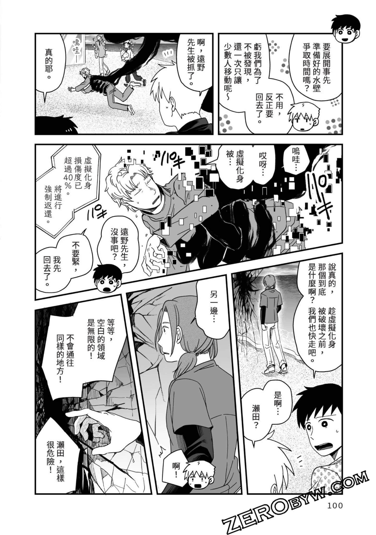 Page 101