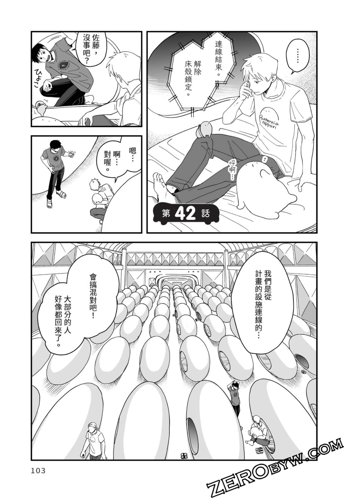 Page 104