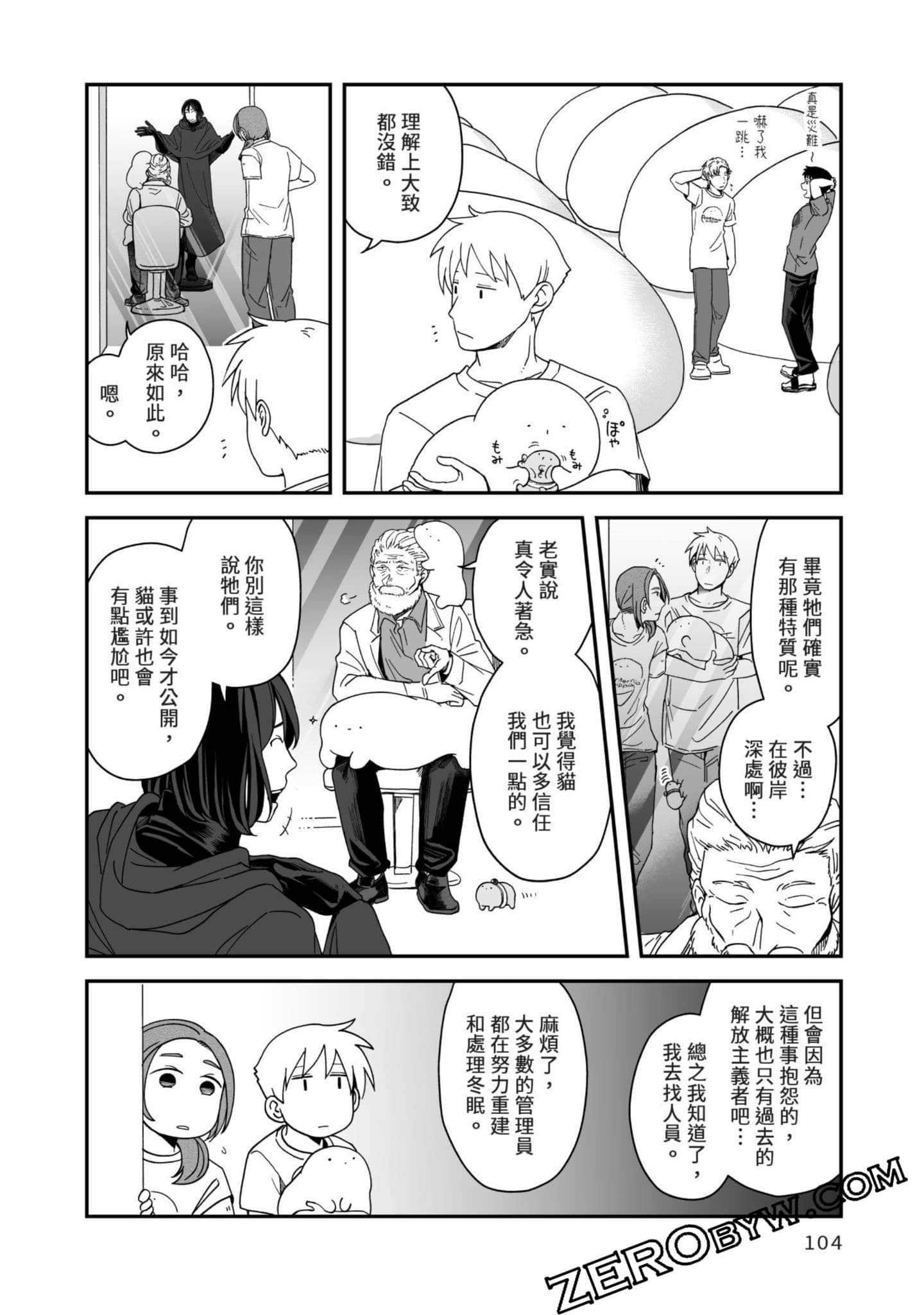 Page 105