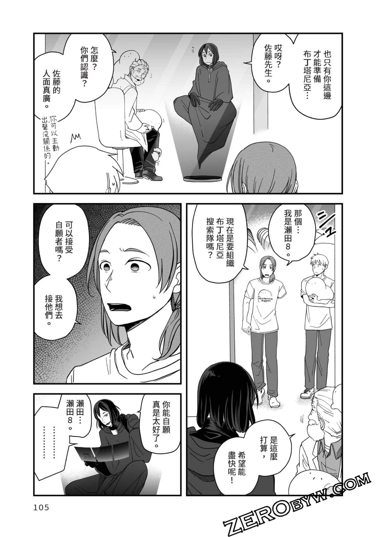 Page 106