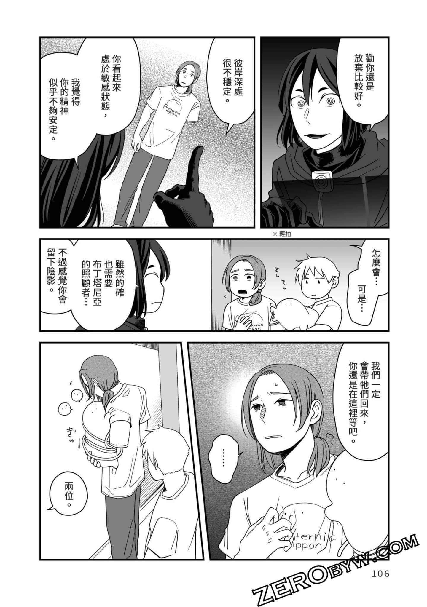 Page 107