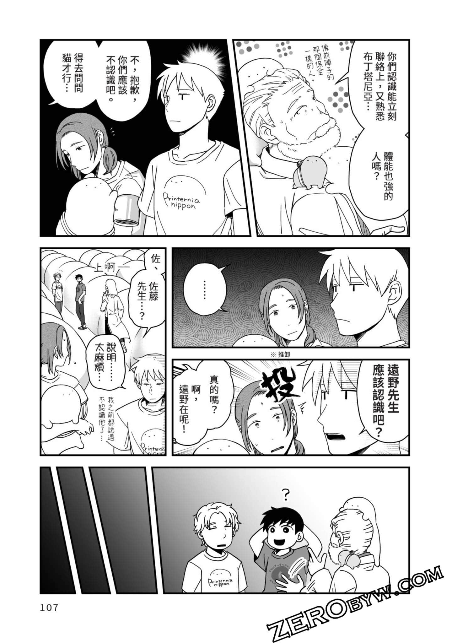 Page 108