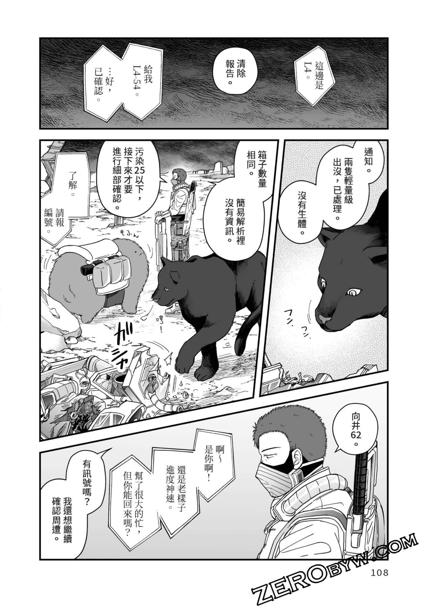 Page 109