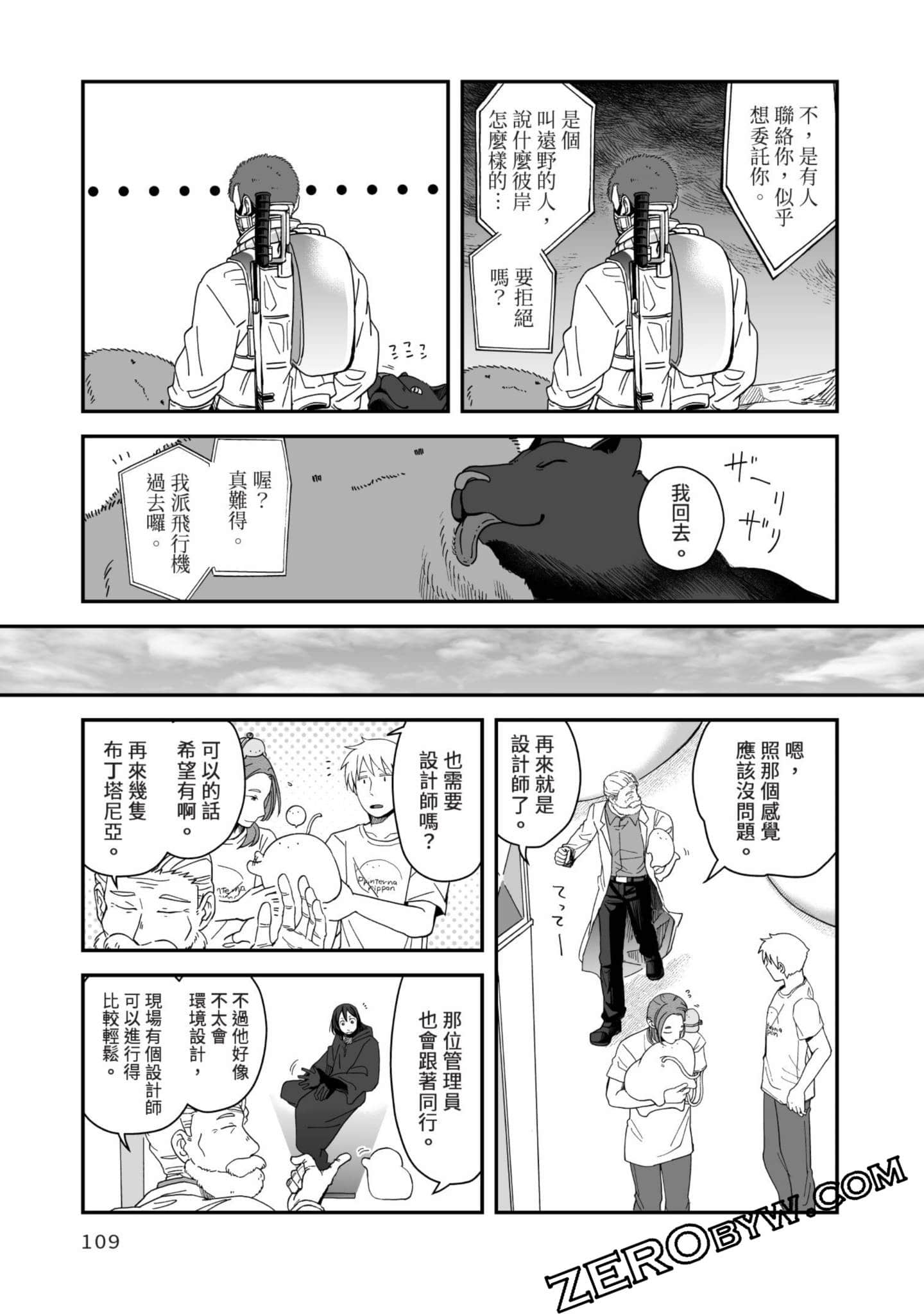 Page 110