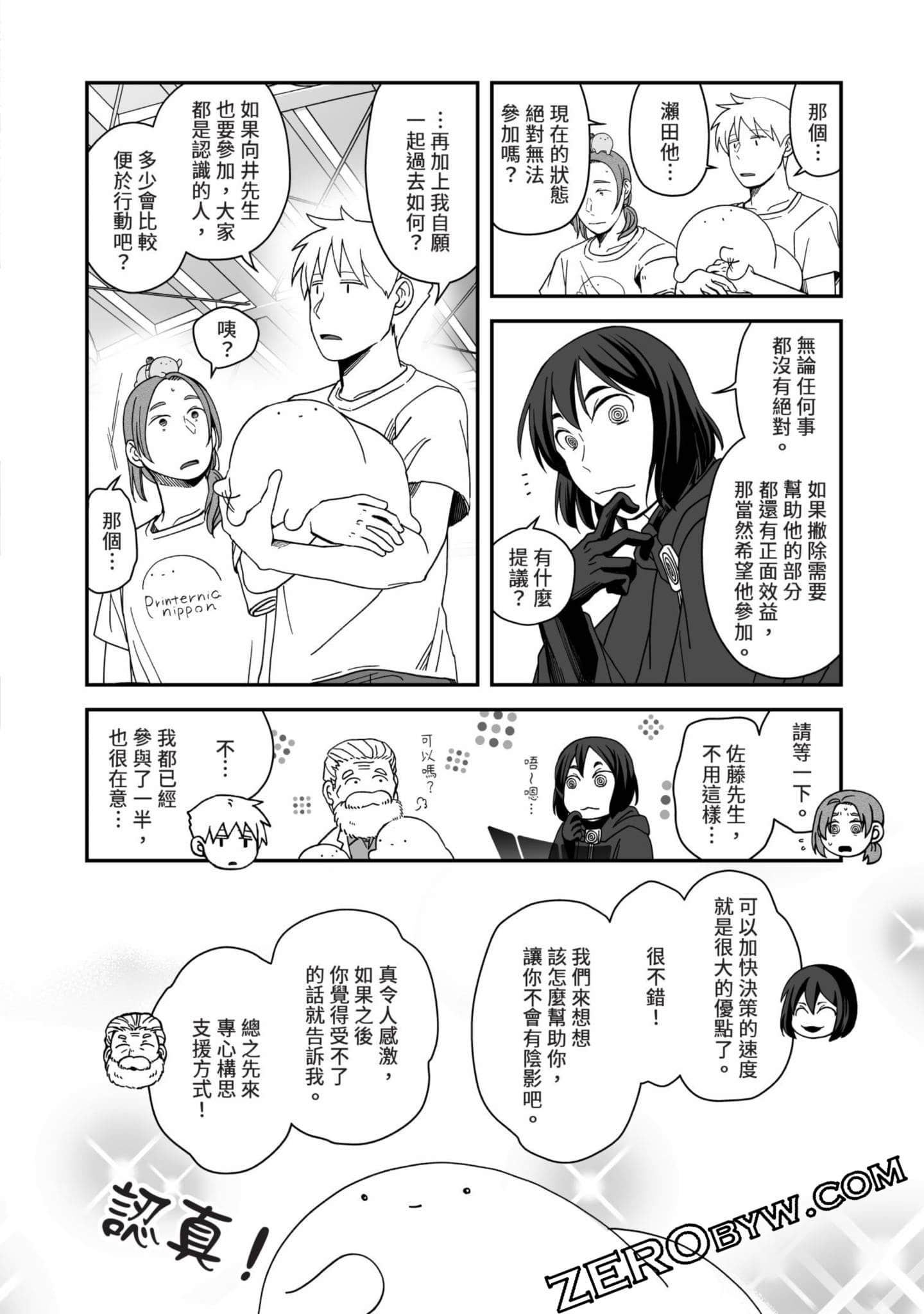 Page 111