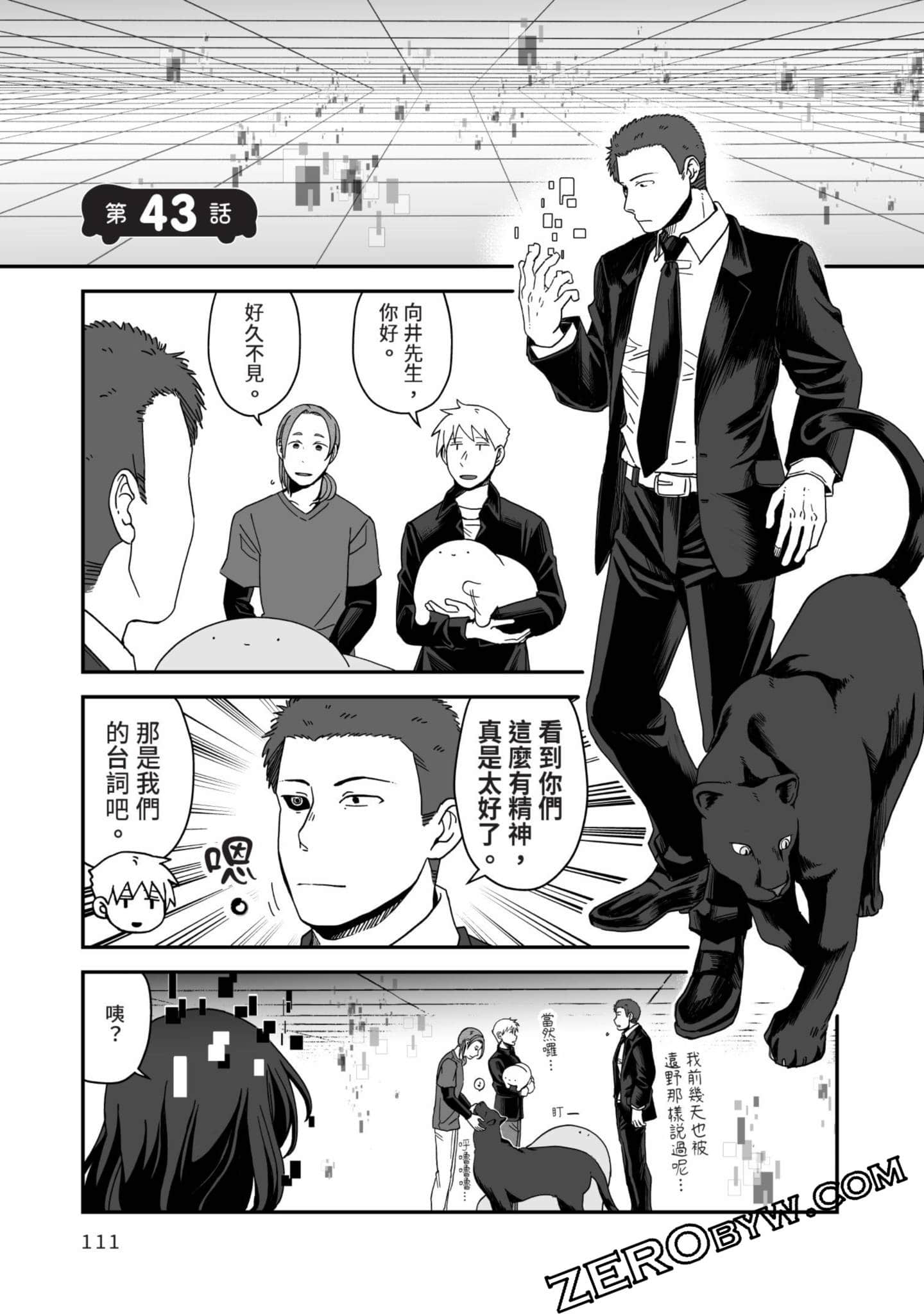 Page 112