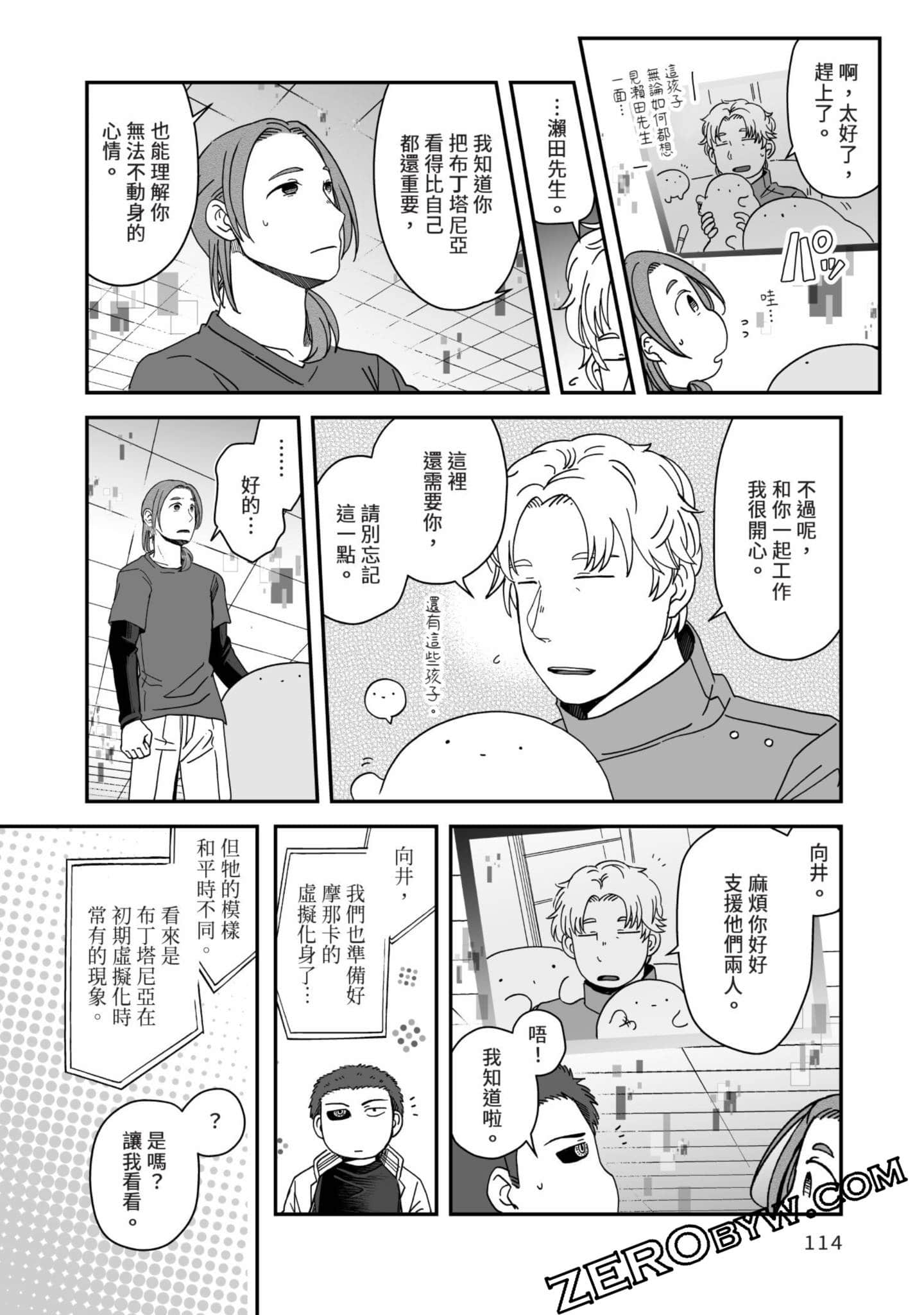 Page 115