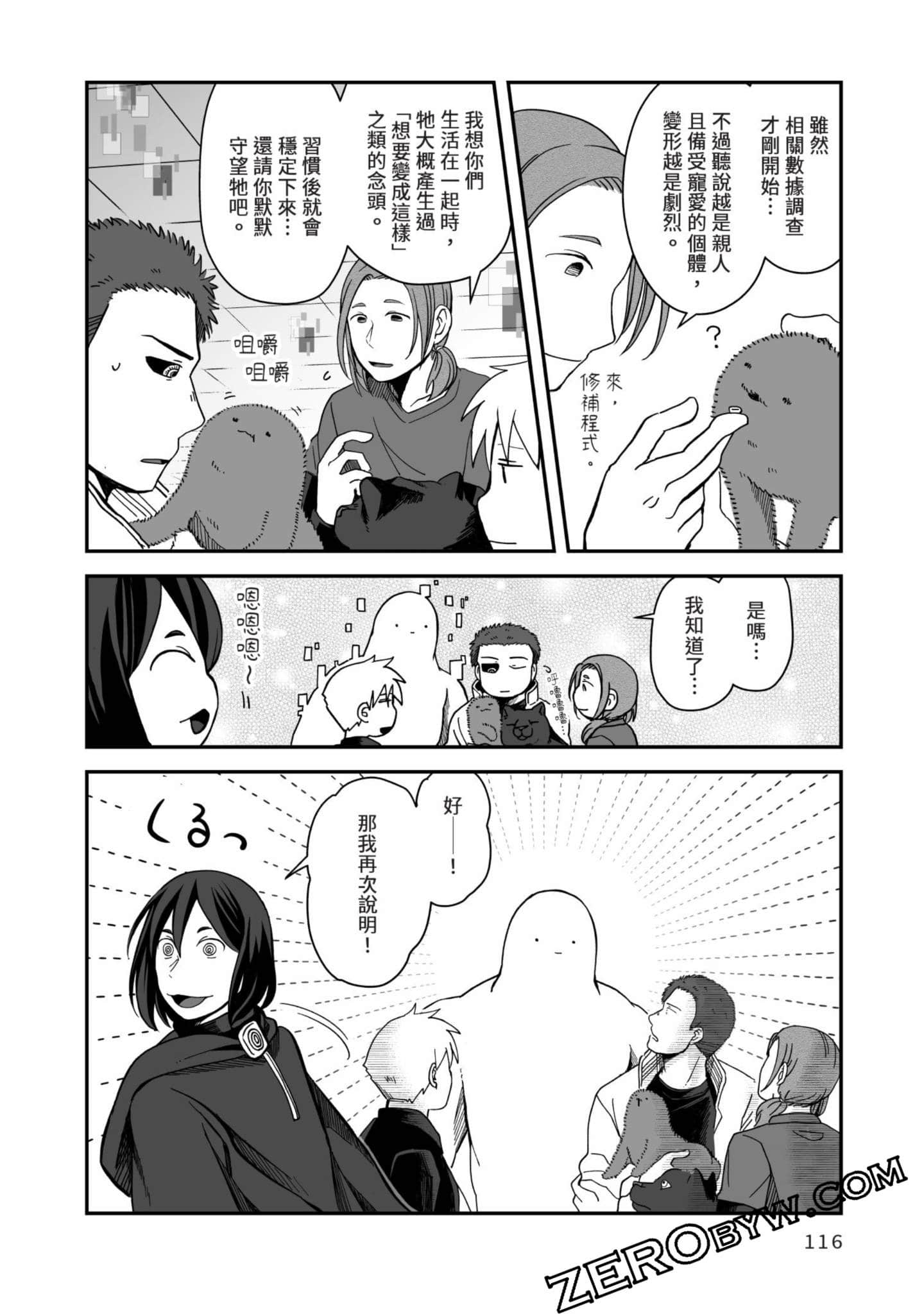 Page 117