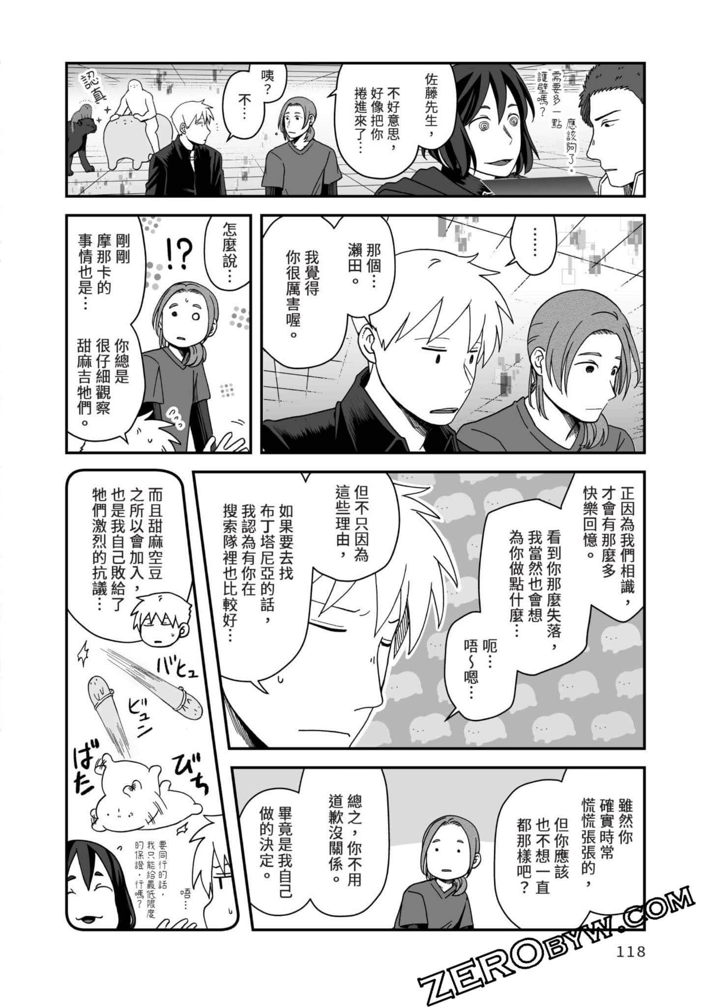 Page 119