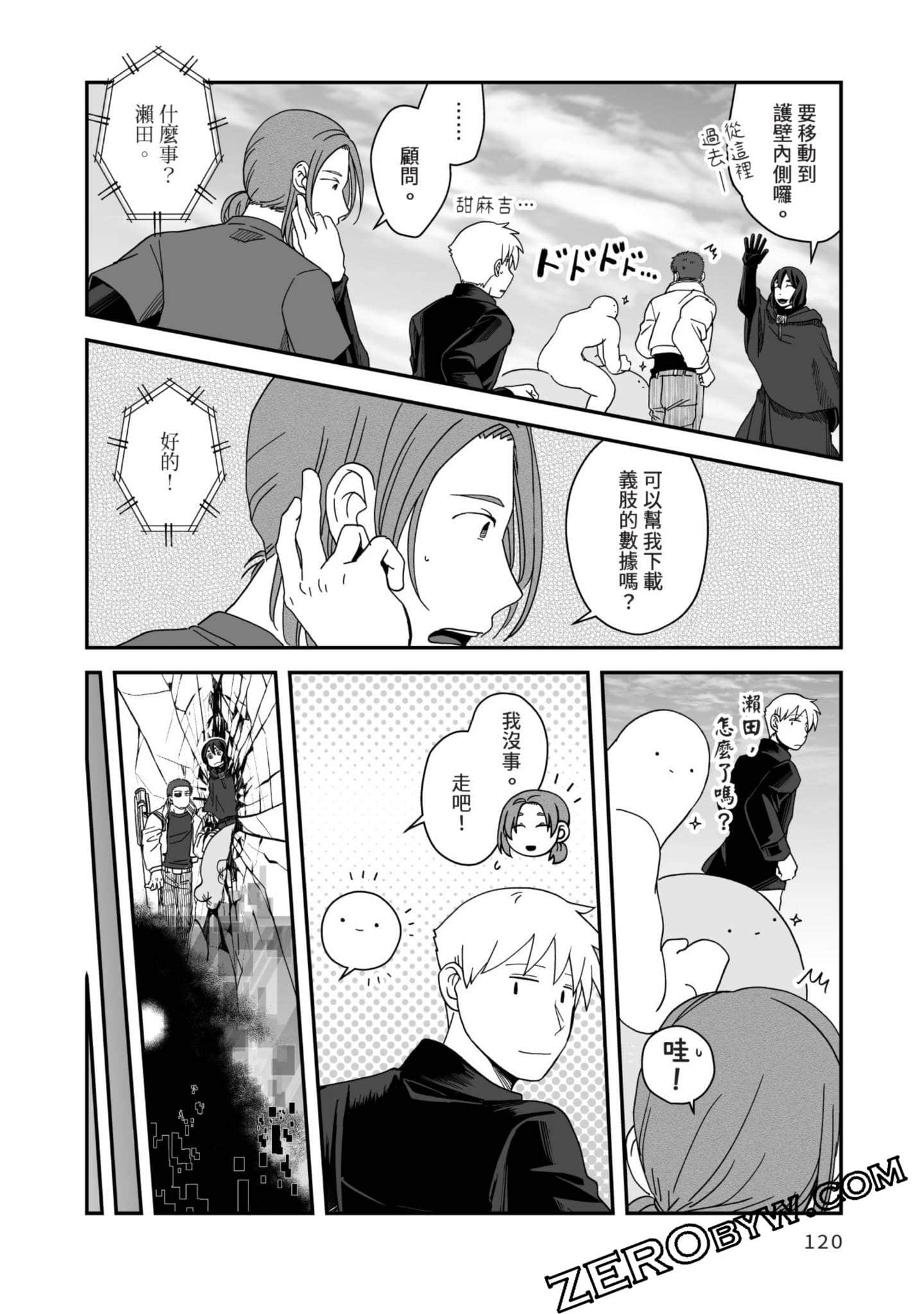 Page 121