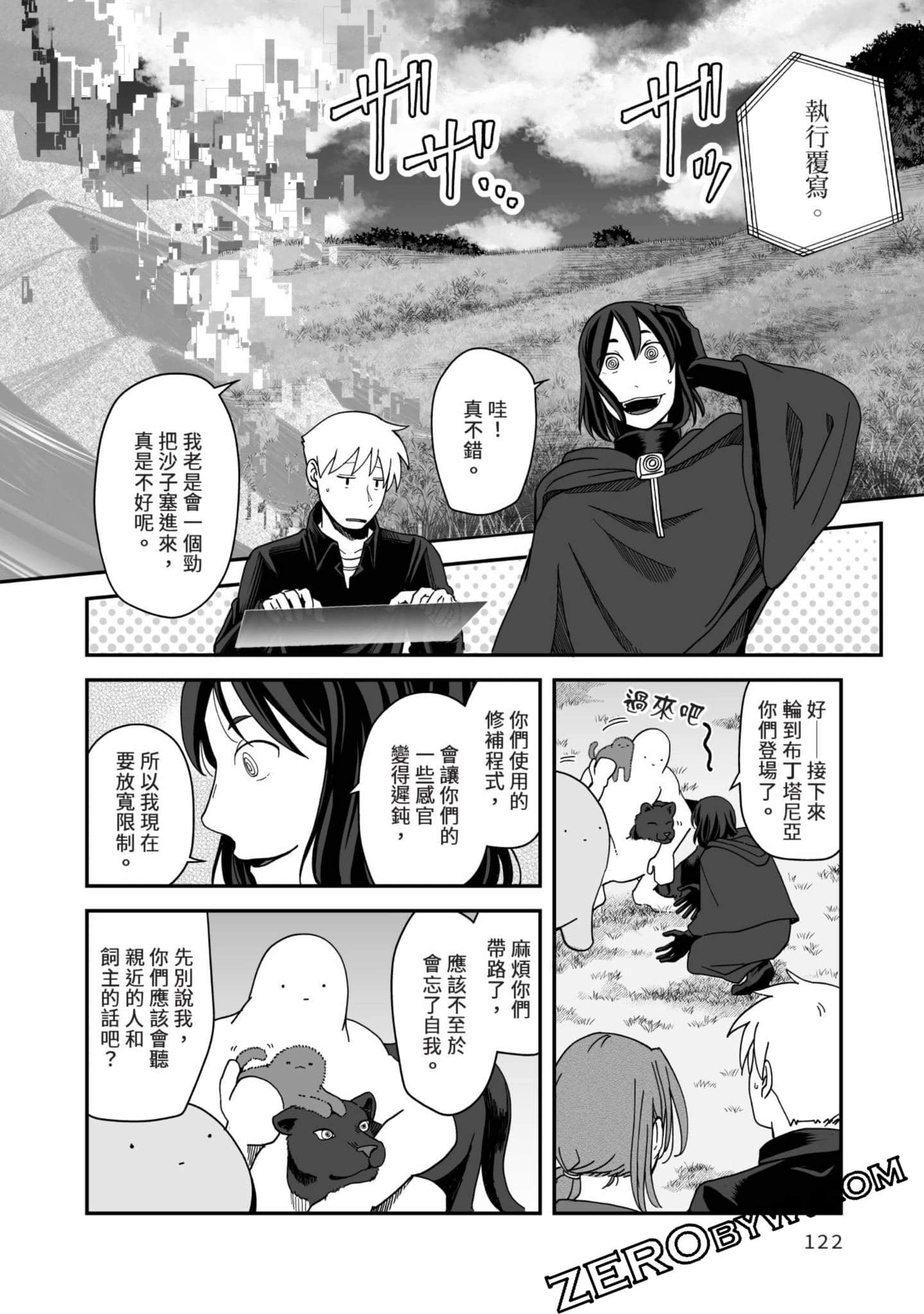 Page 123