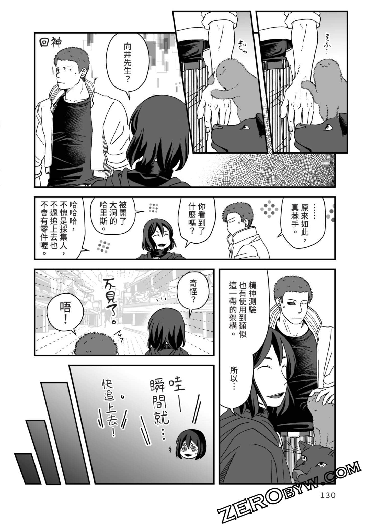 Page 131