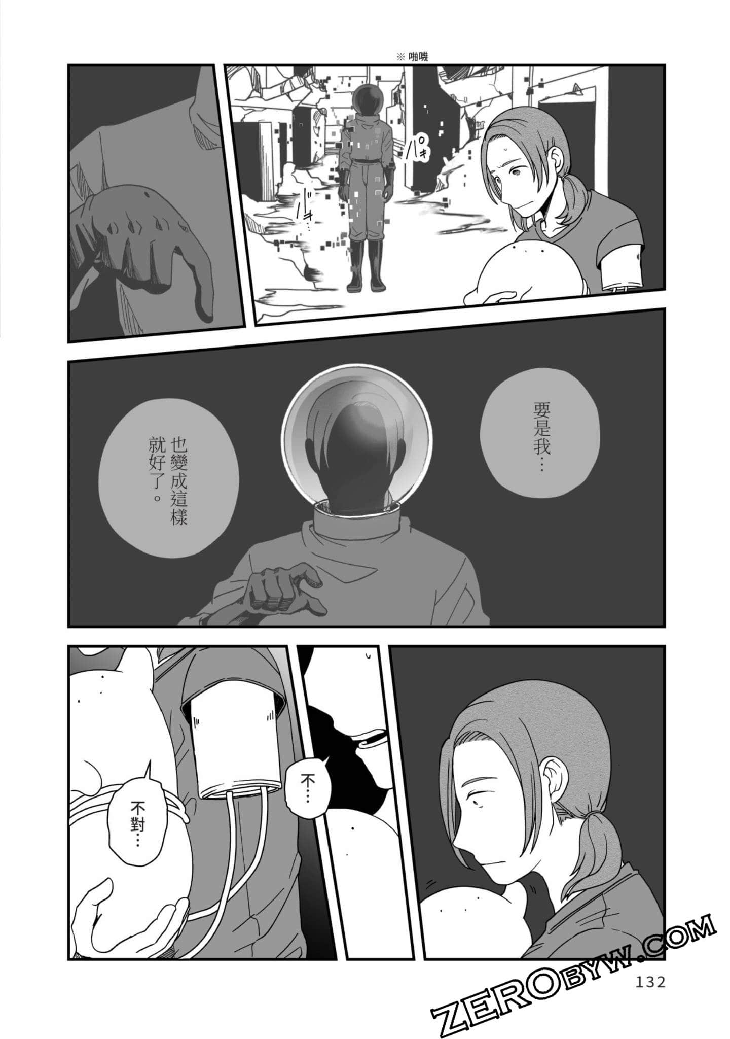 Page 133