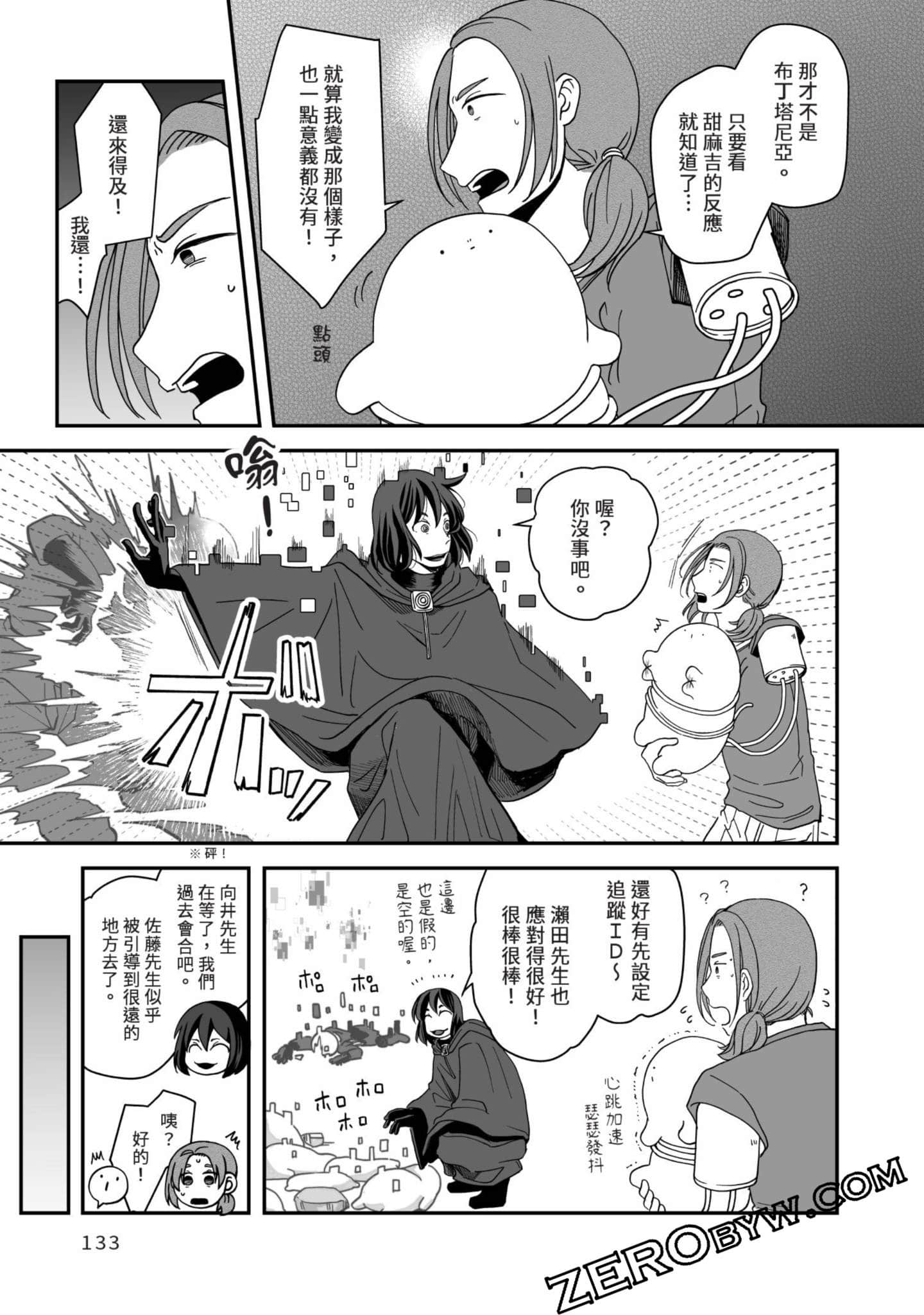 Page 134