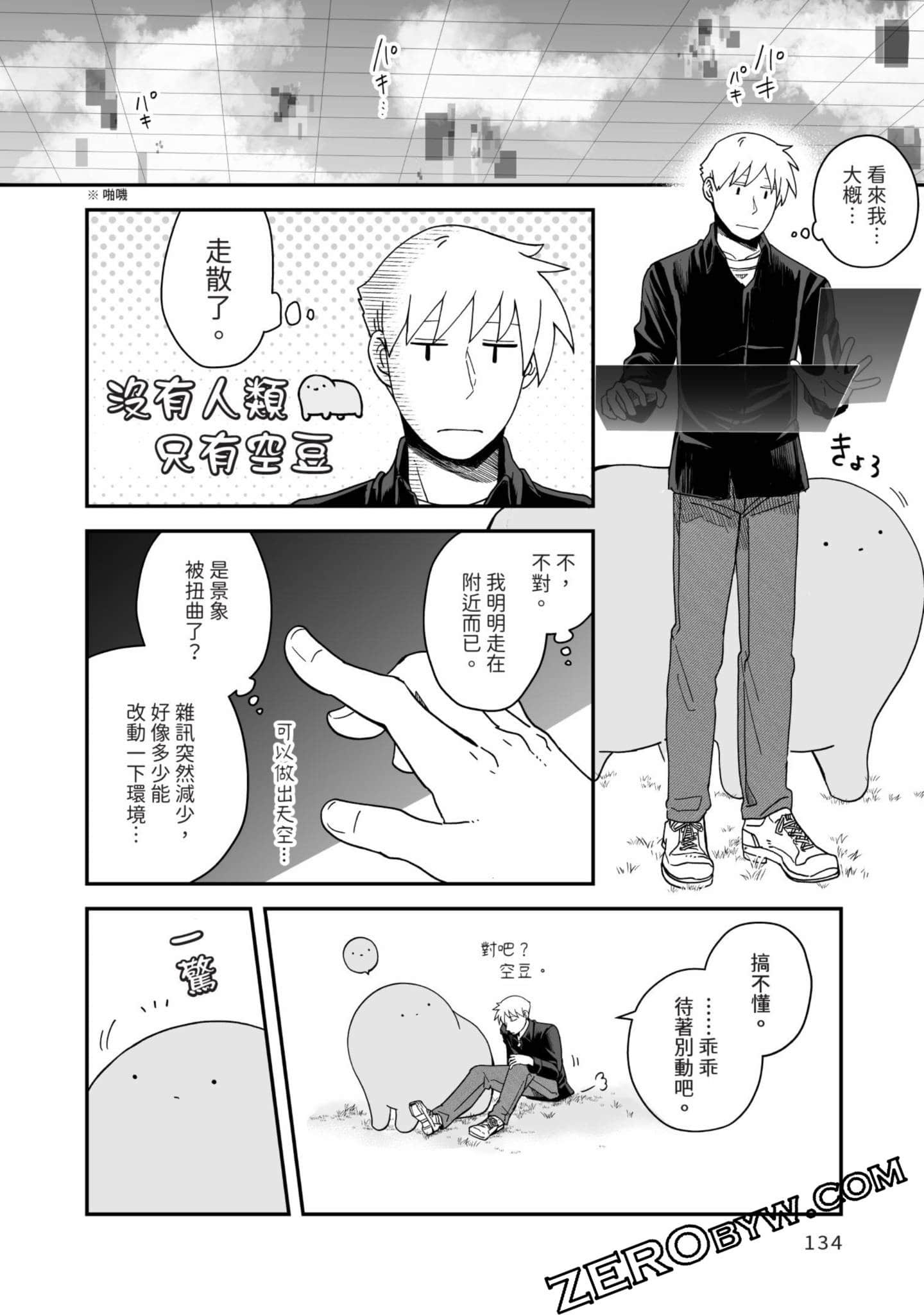 Page 135