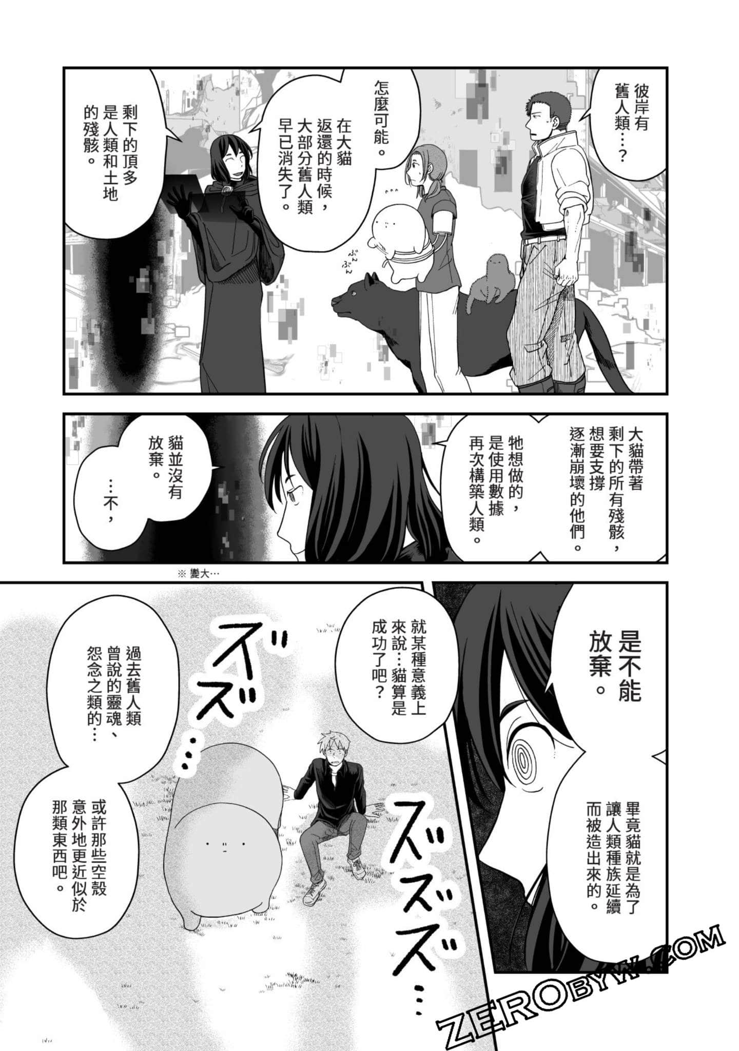 Page 140
