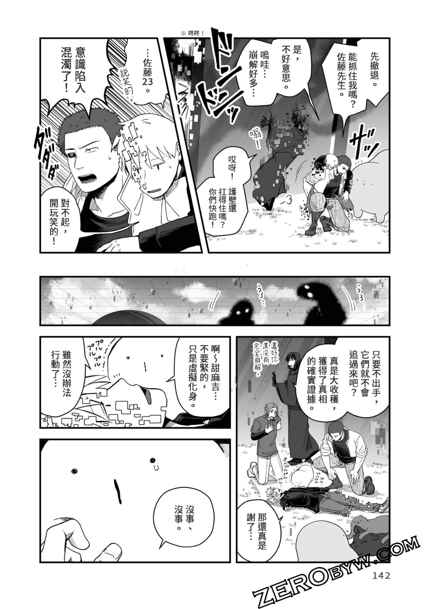 Page 143