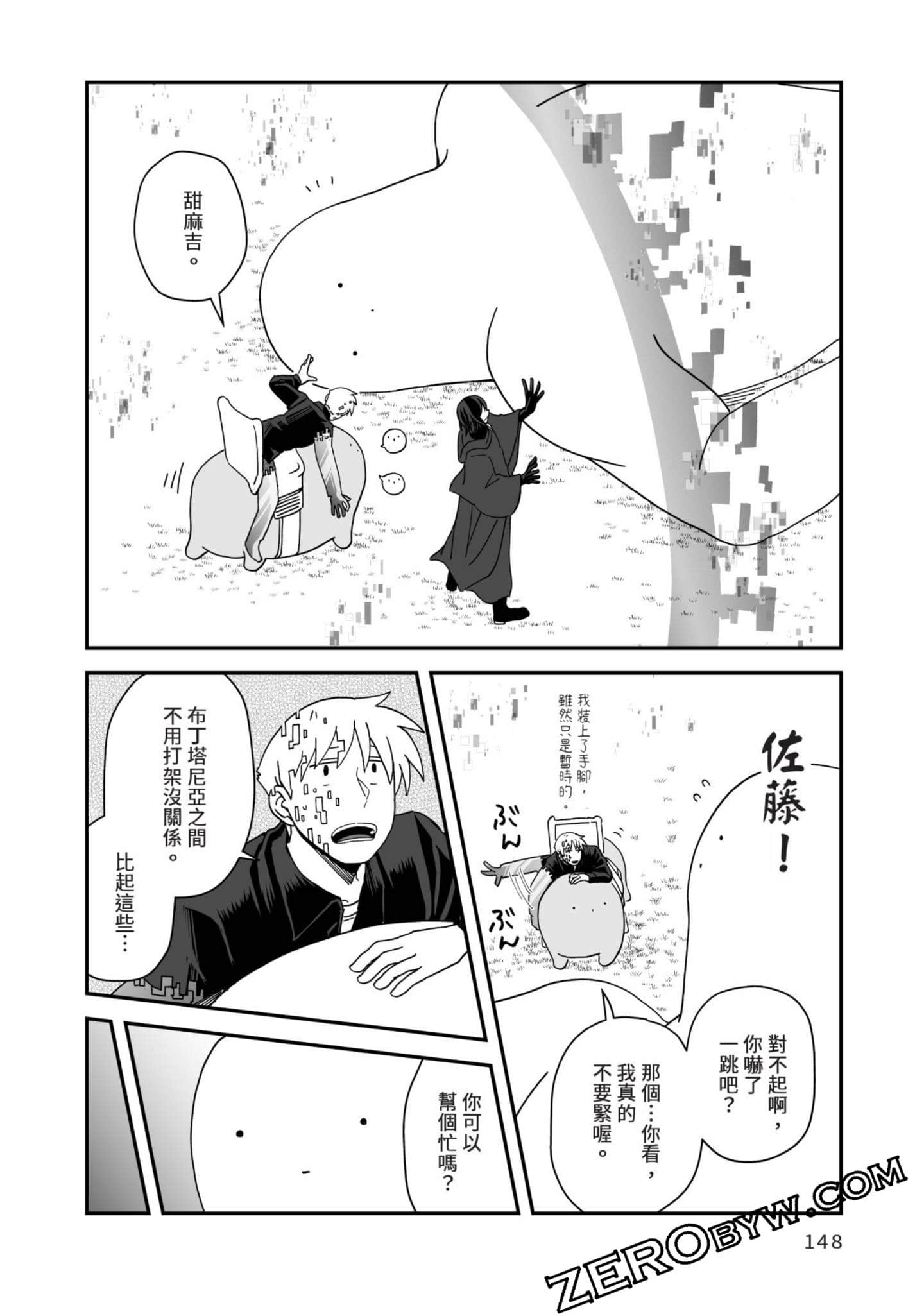 Page 149