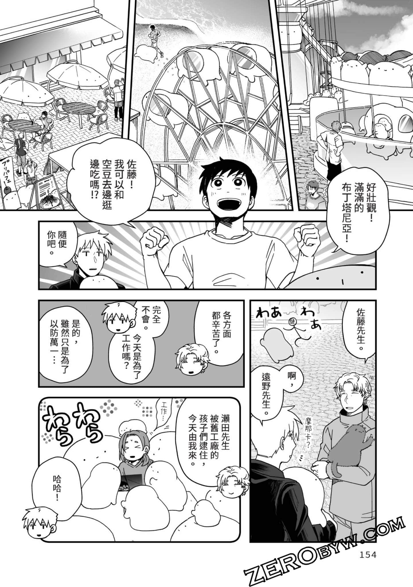 Page 155