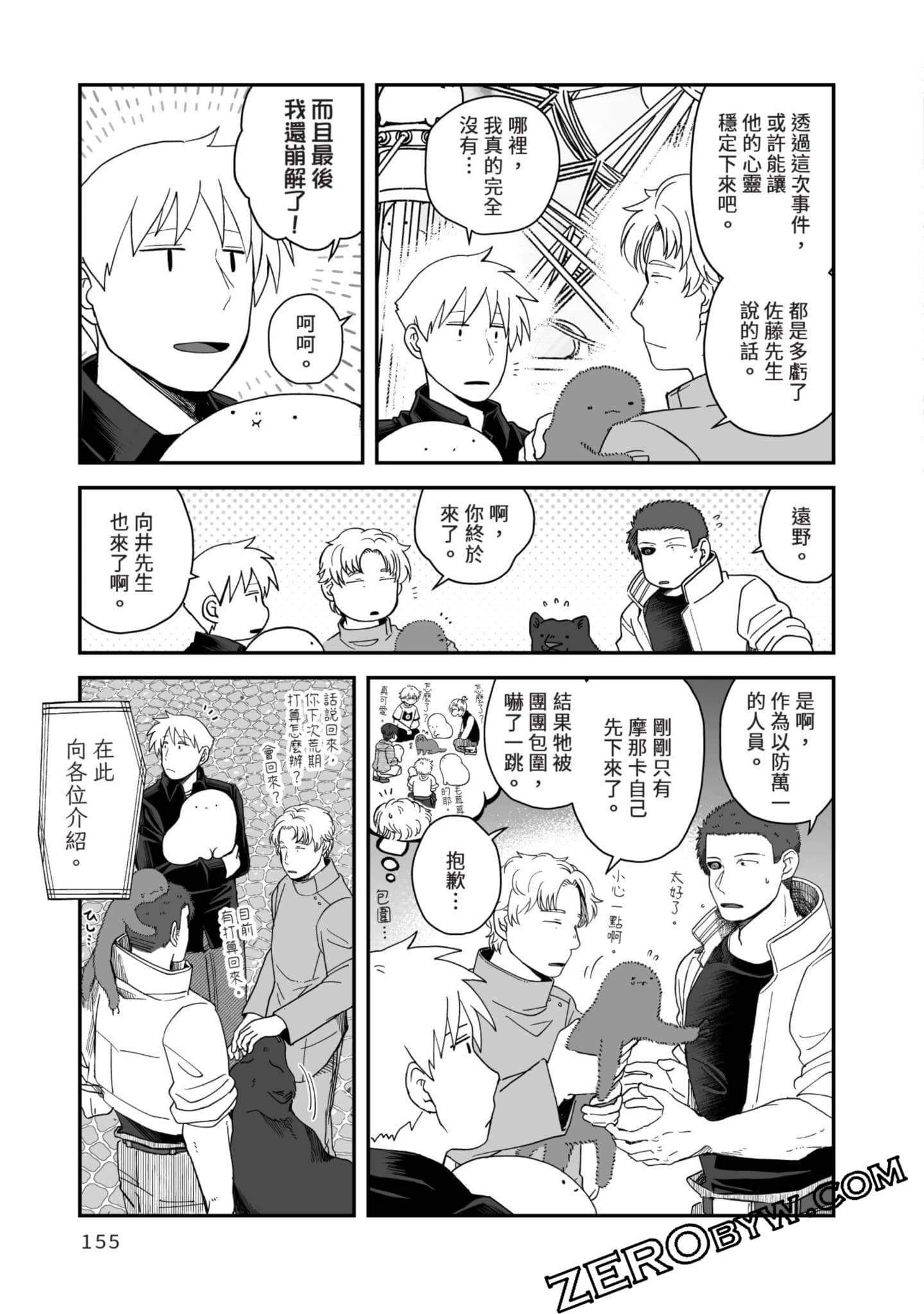 Page 156