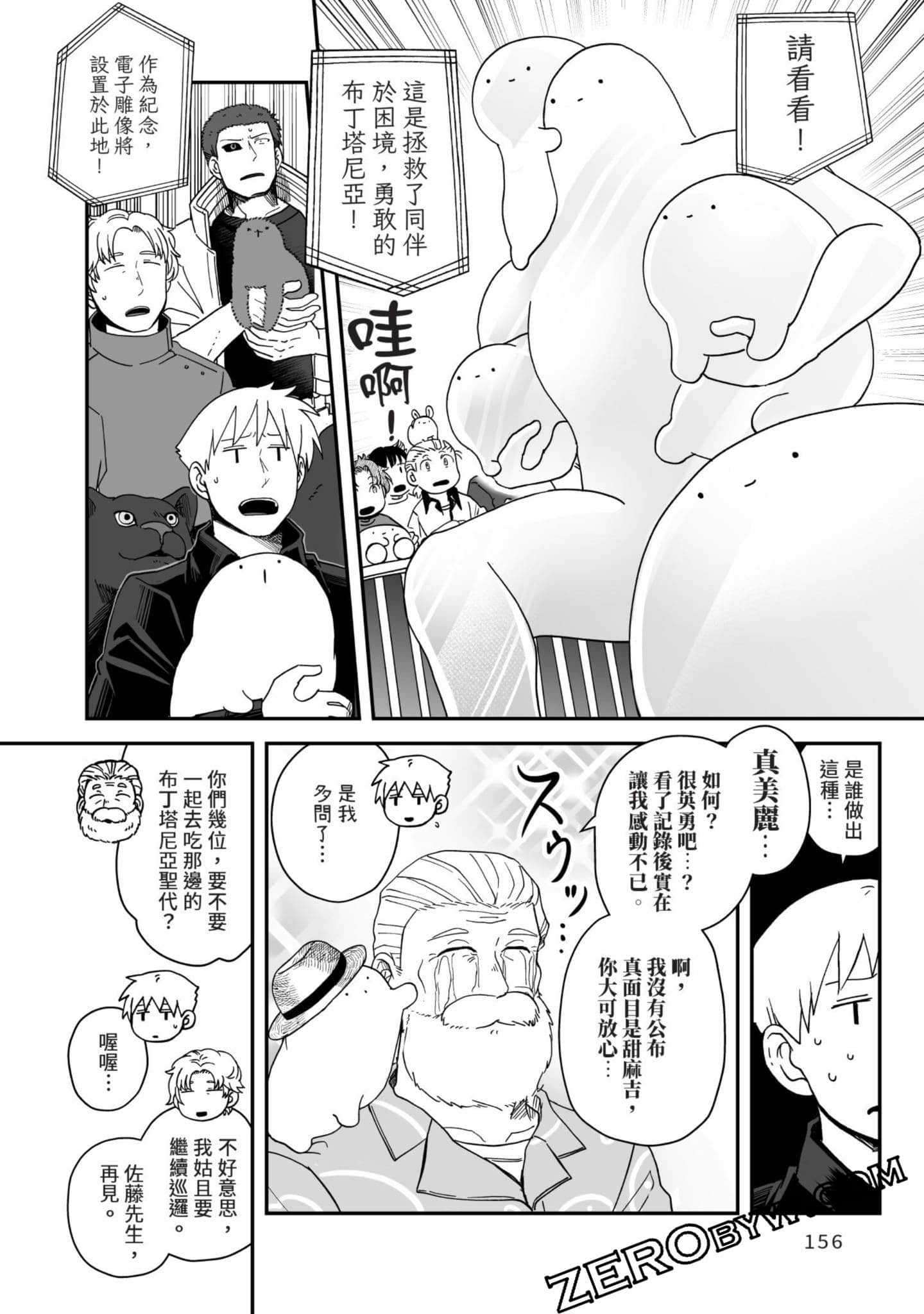 Page 157