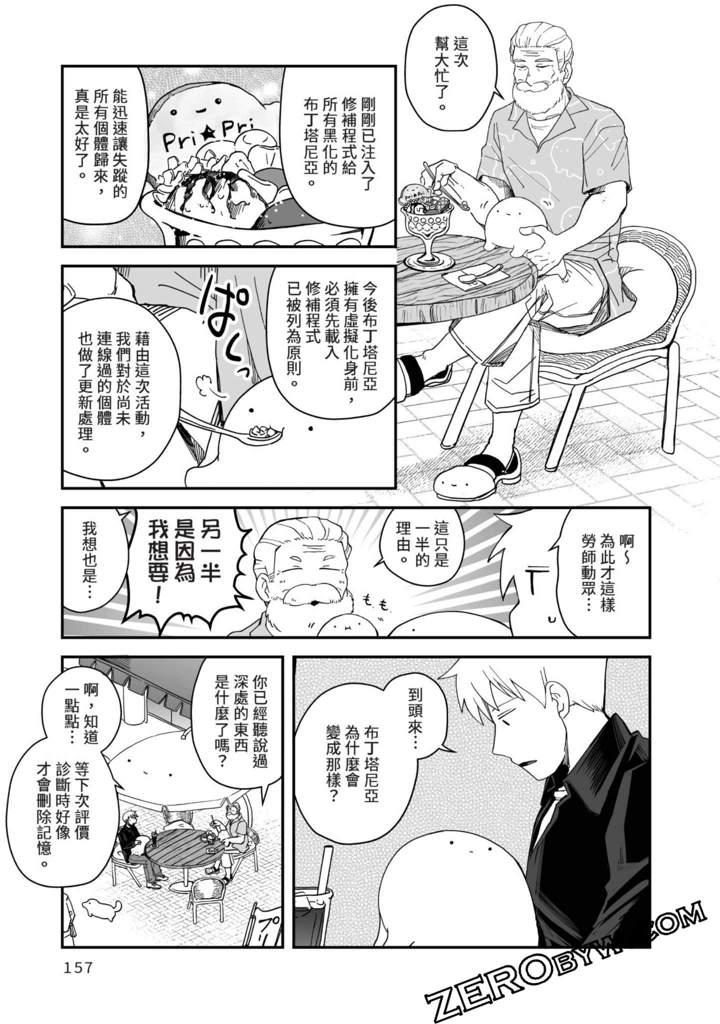 Page 158